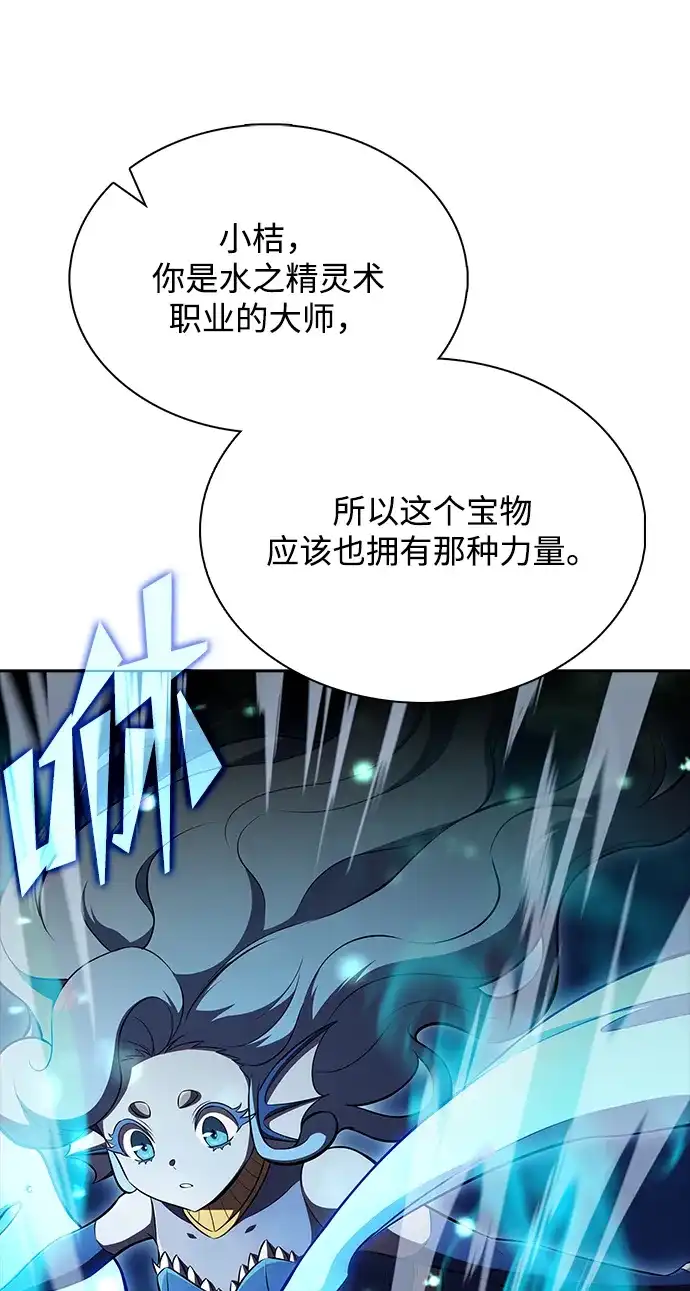 第65话-吃顿饭再走吧-Kim Haema/Ko Doo Yeol（第6张）