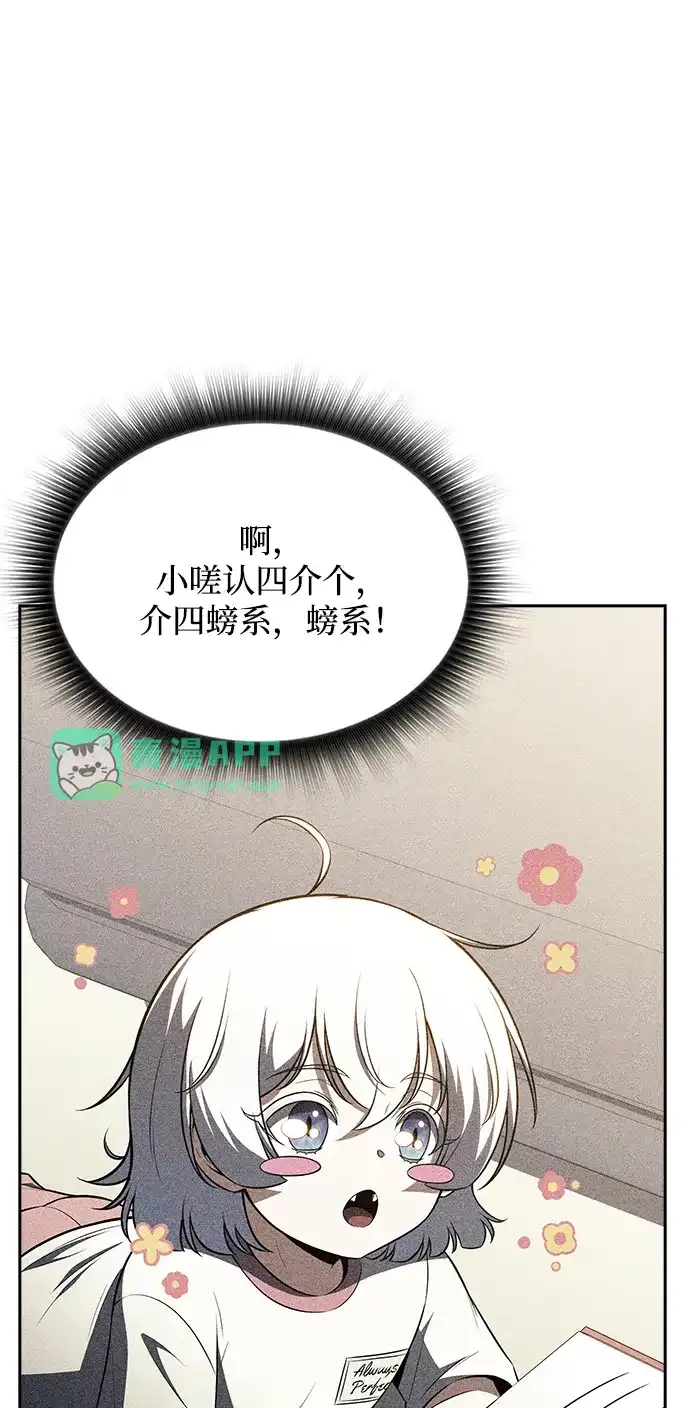 第65话-吃顿饭再走吧-Kim Haema/Ko Doo Yeol（第15张）