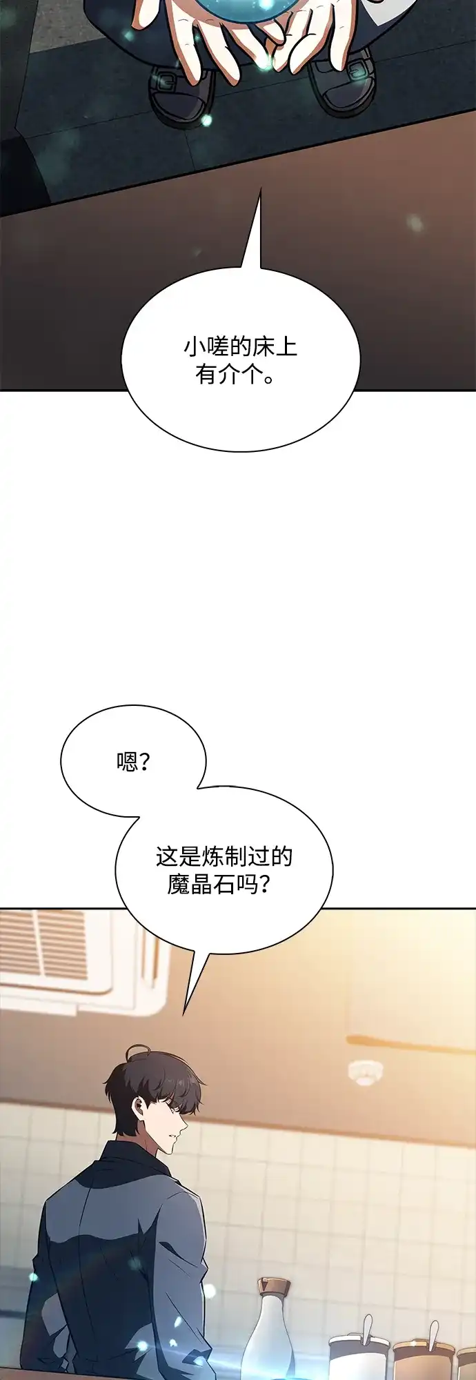 第65话-吃顿饭再走吧-Kim Haema/Ko Doo Yeol（第2张）