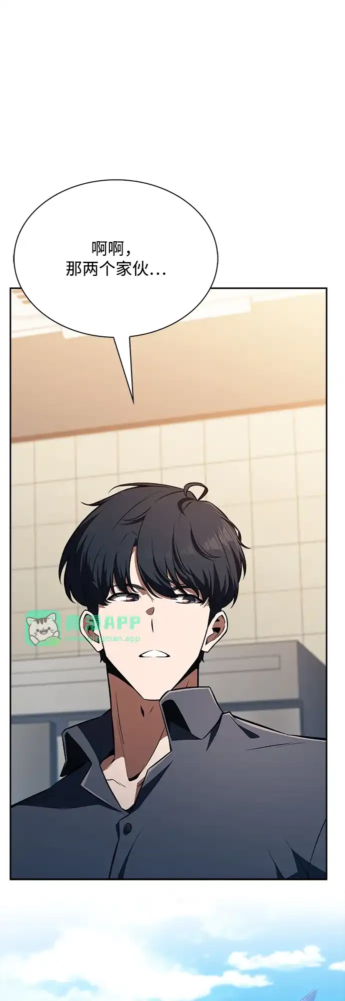 第65话-吃顿饭再走吧-Kim Haema/Ko Doo Yeol（第10张）