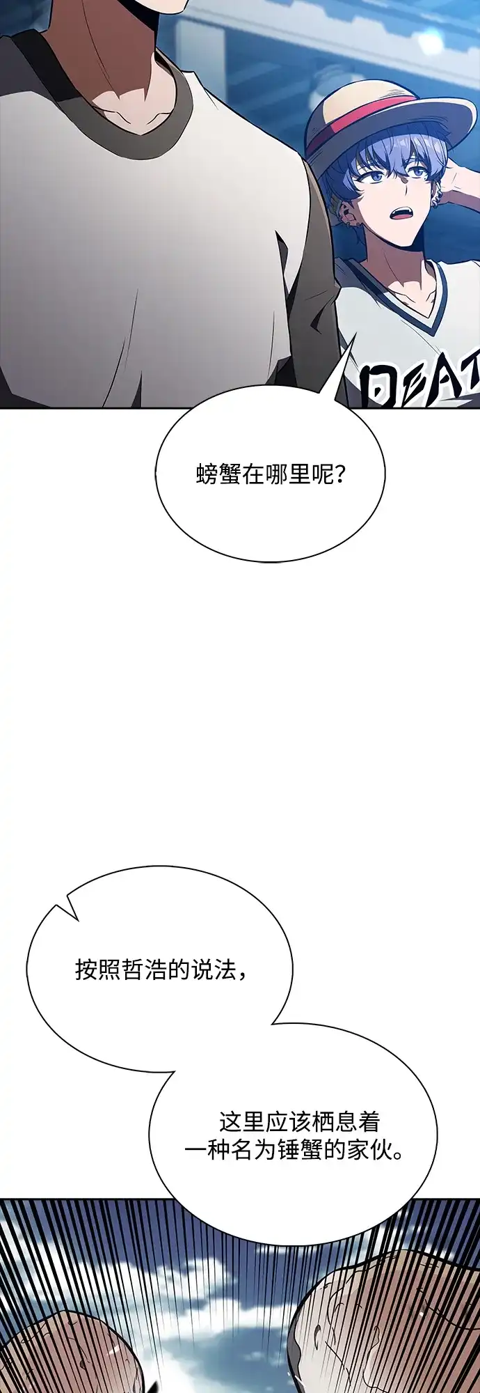 第65话-吃顿饭再走吧-Kim Haema/Ko Doo Yeol（第18张）