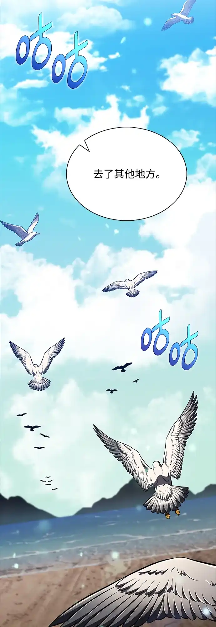第65话-吃顿饭再走吧-Kim Haema/Ko Doo Yeol（第11张）