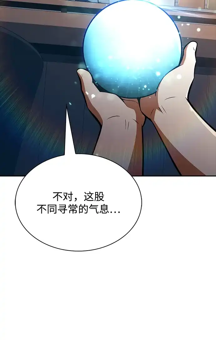 第65话-吃顿饭再走吧-Kim Haema/Ko Doo Yeol（第3张）