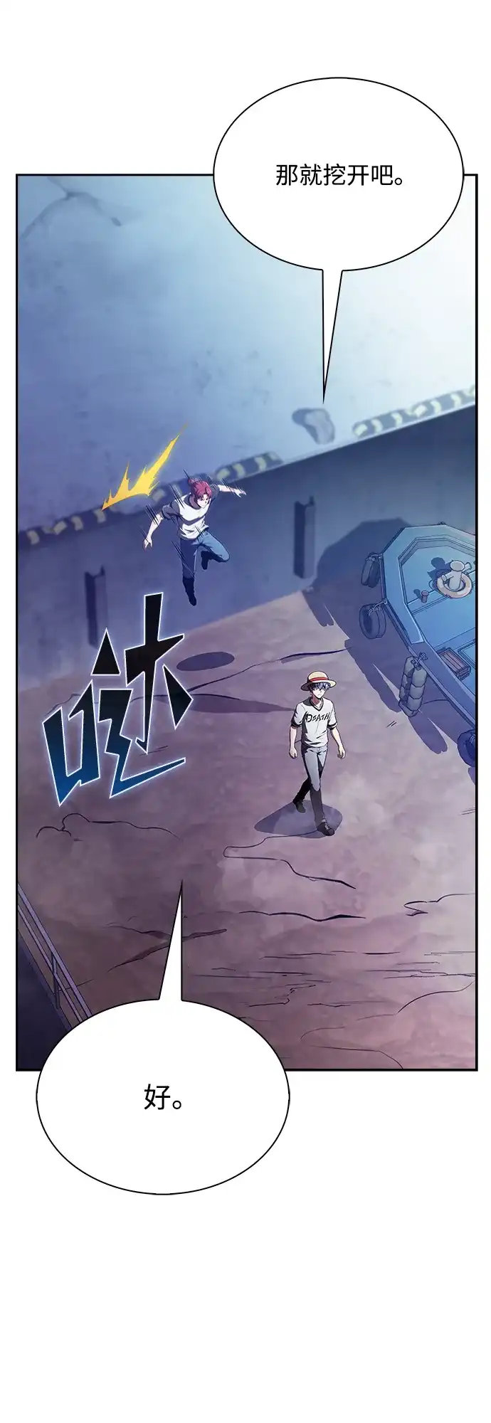 第65话-吃顿饭再走吧-Kim Haema/Ko Doo Yeol（第21张）