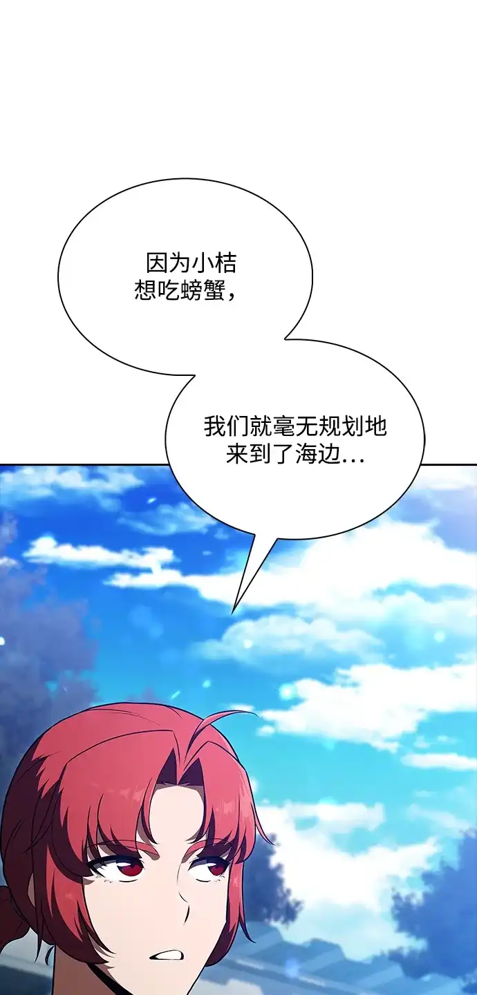 第65话-吃顿饭再走吧-Kim Haema/Ko Doo Yeol（第17张）