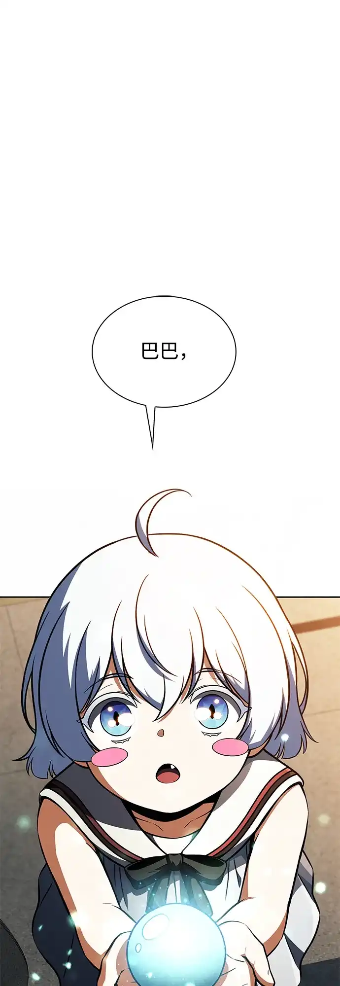 第65话-吃顿饭再走吧-Kim Haema/Ko Doo Yeol（第1张）
