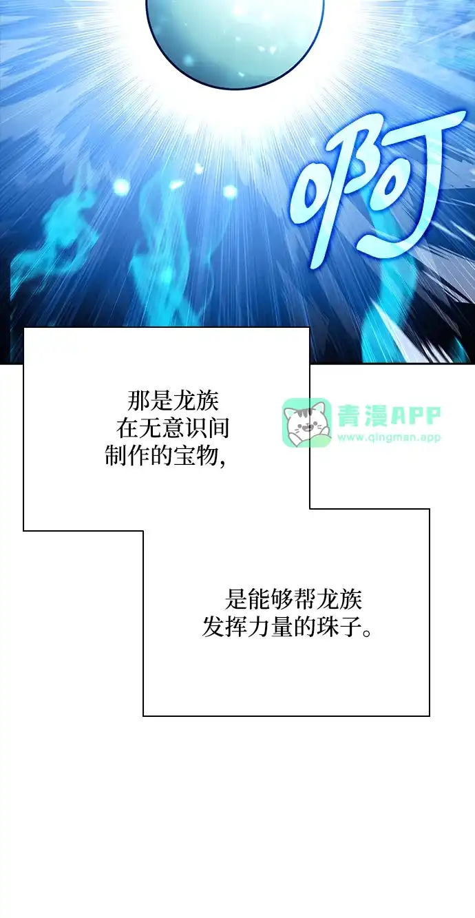 第65话-吃顿饭再走吧-Kim Haema/Ko Doo Yeol（第5张）