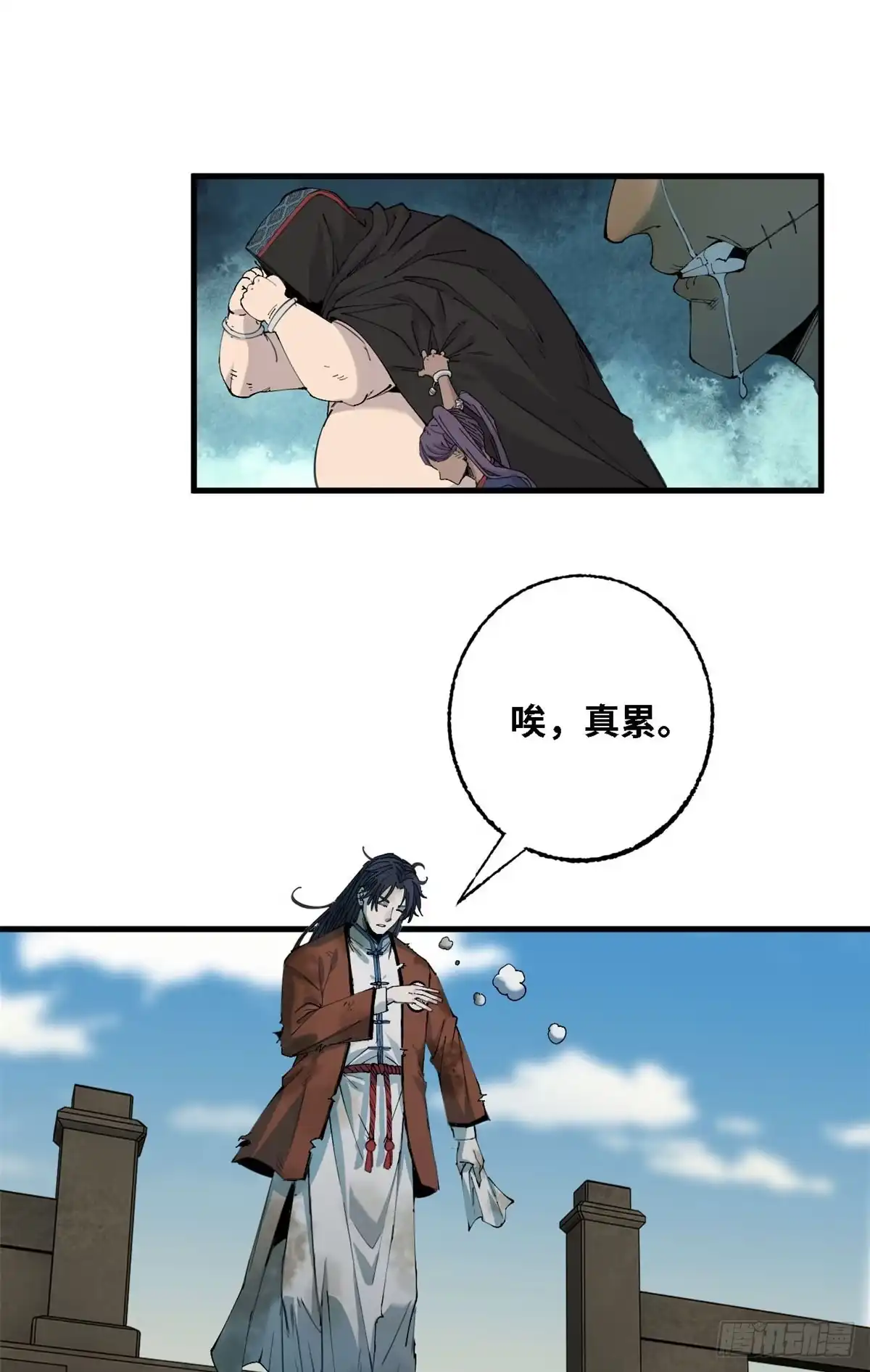 第60话新的威胁-赤心巡天-阅文漫画（第7张）