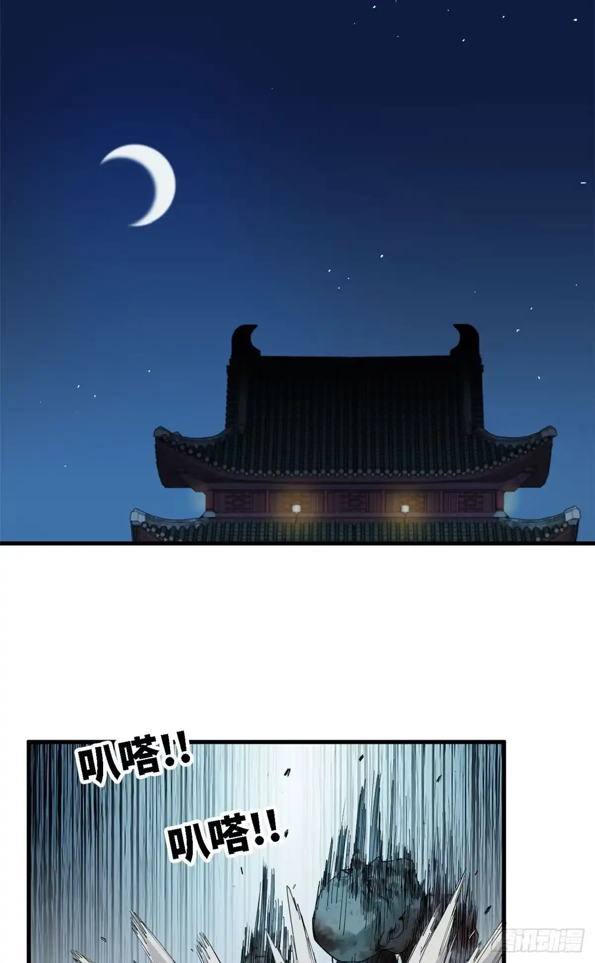第60话新的威胁-赤心巡天-阅文漫画（第14张）