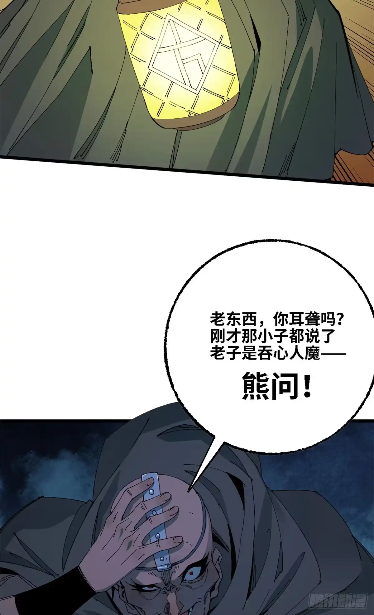 第62话最强五年生-赤心巡天-阅文漫画（第9张）