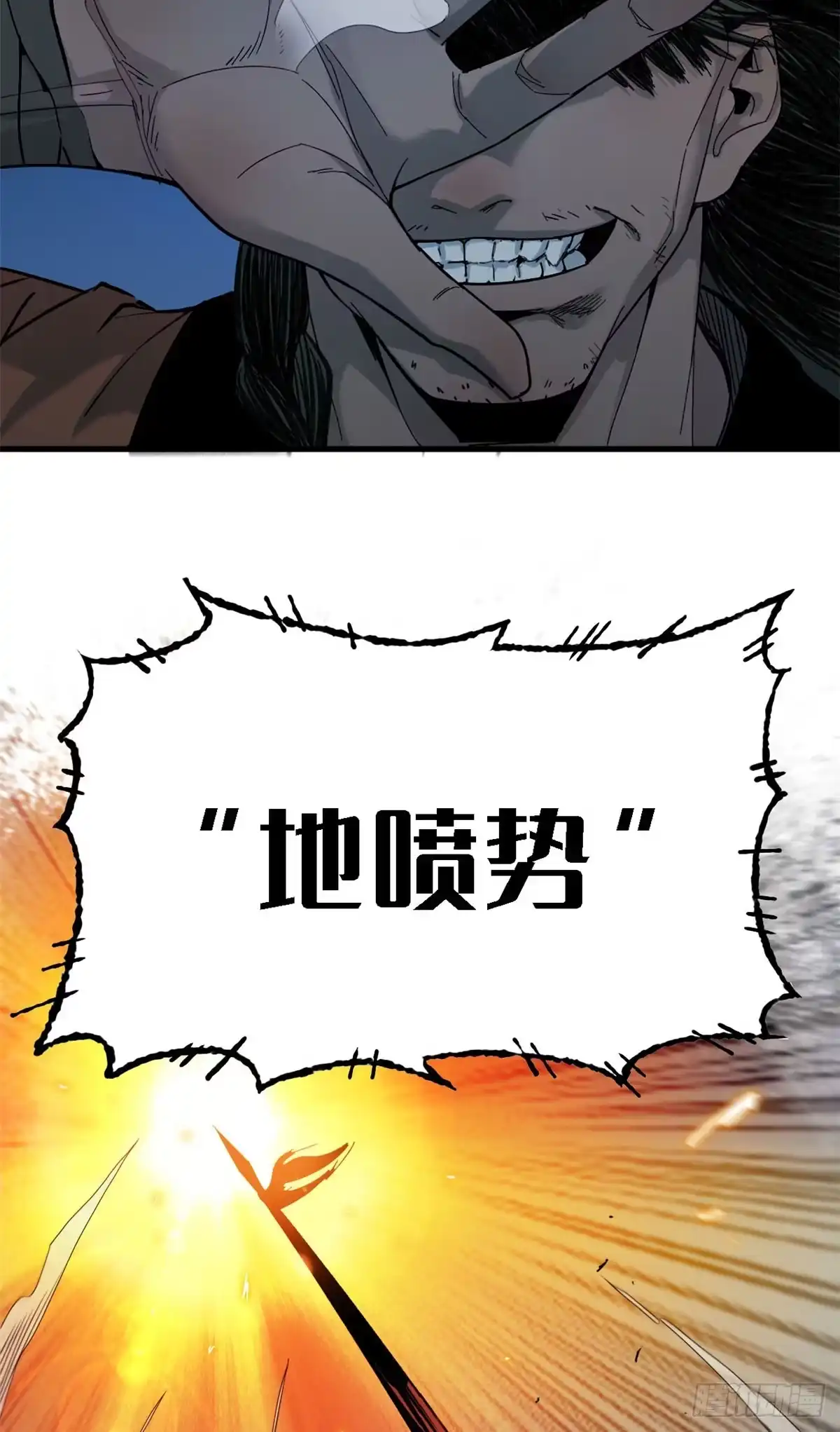 第63话一剑-赤心巡天-阅文漫画（第18张）