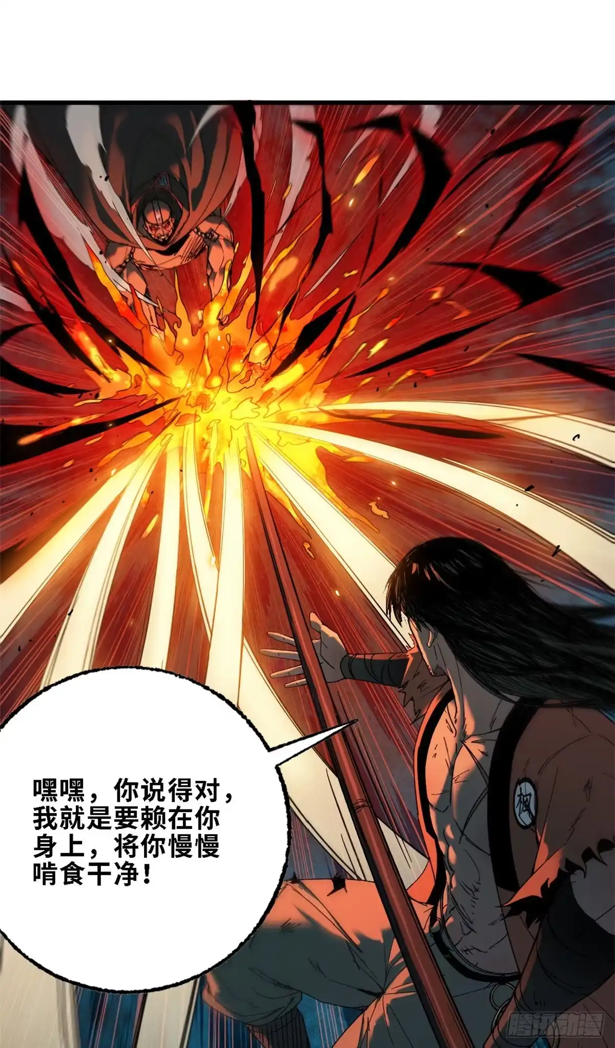 第63话一剑-赤心巡天-阅文漫画（第10张）