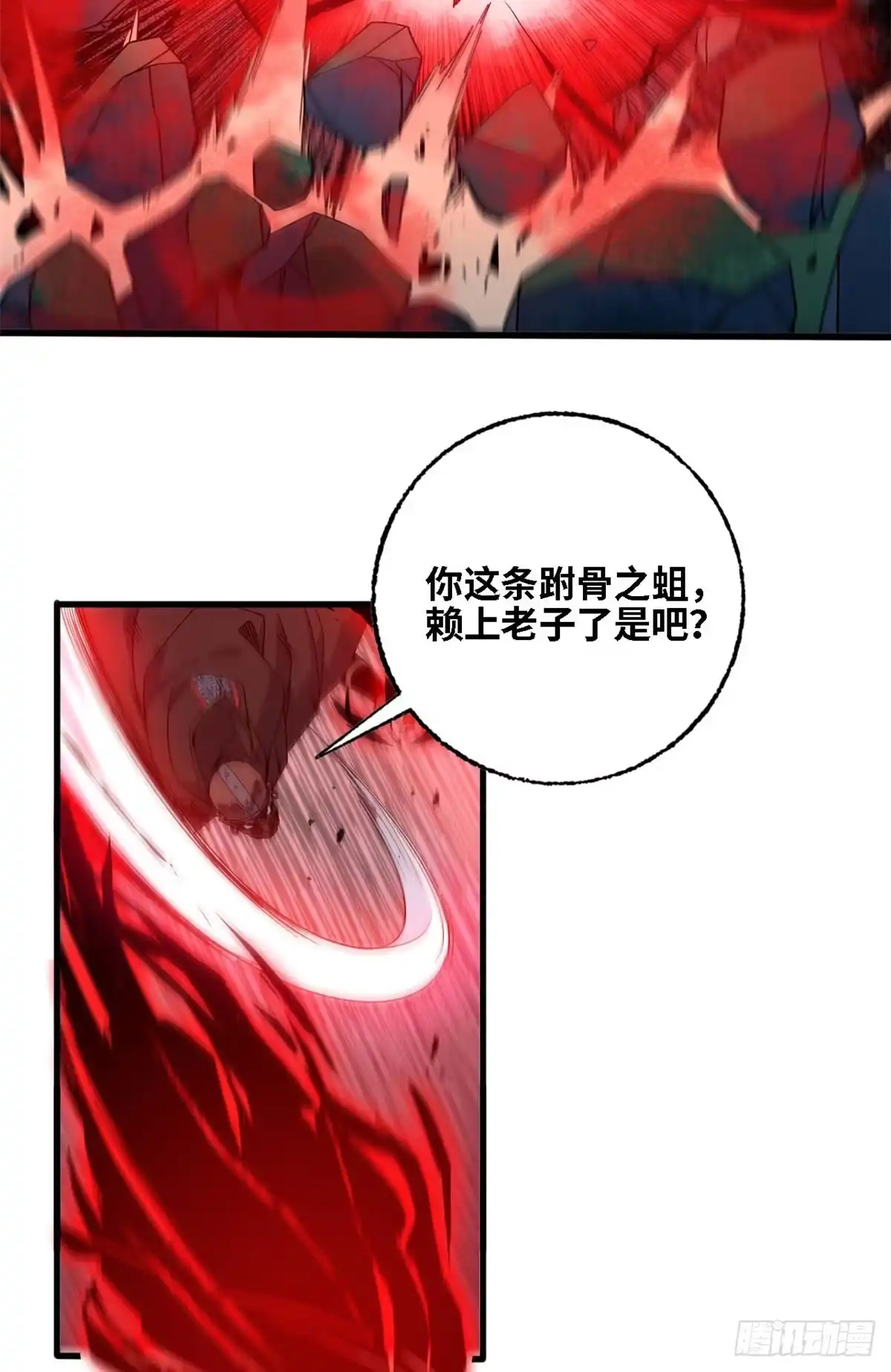 第63话一剑-赤心巡天-阅文漫画（第8张）