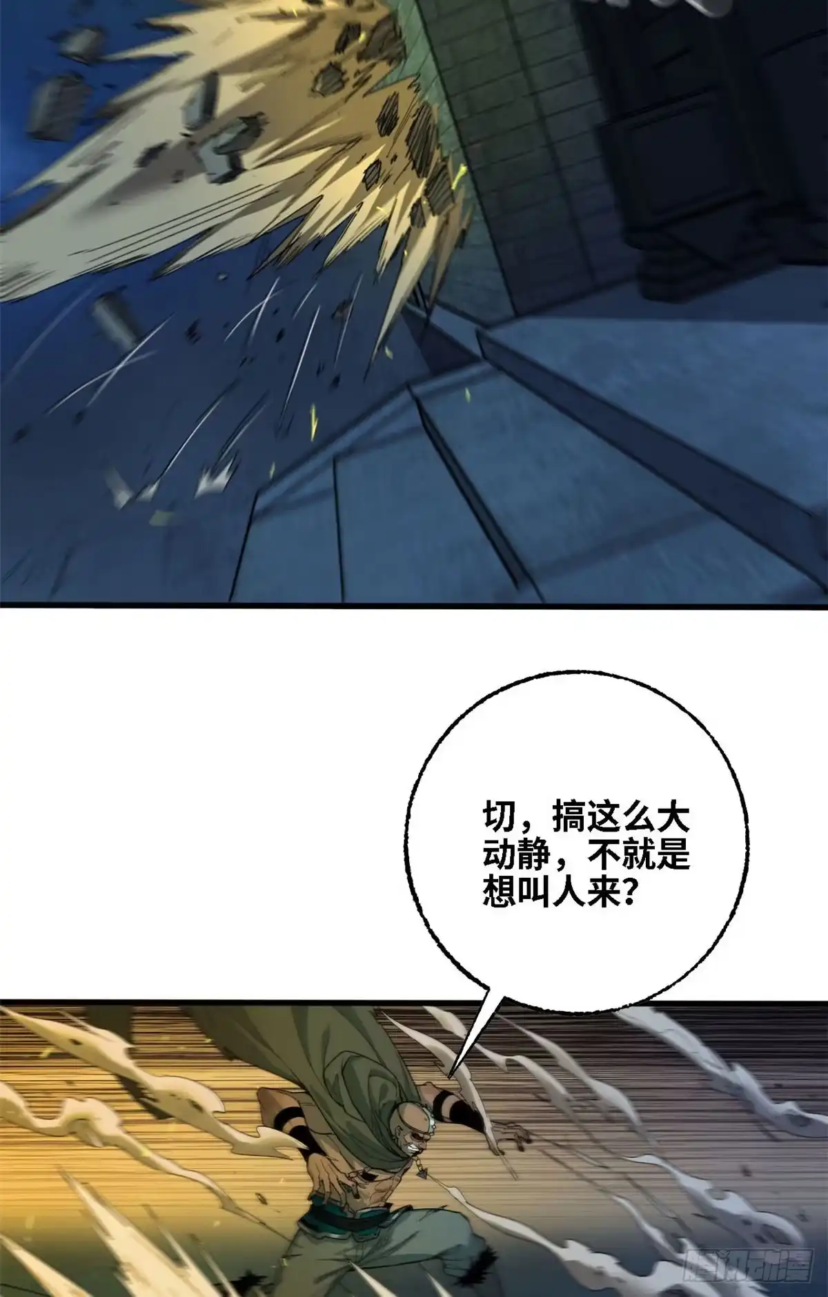 第63话一剑-赤心巡天-阅文漫画（第23张）