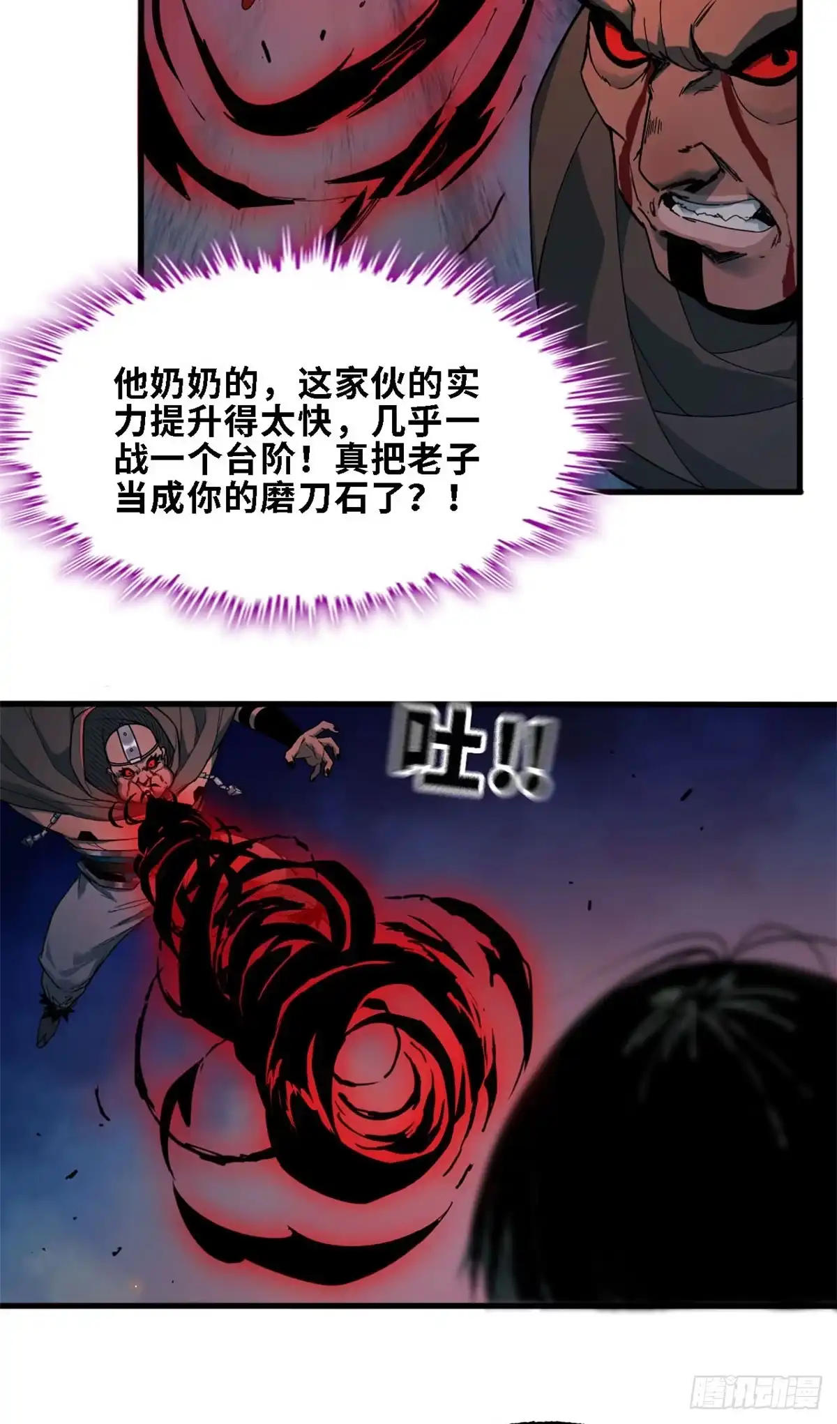 第63话一剑-赤心巡天-阅文漫画（第12张）