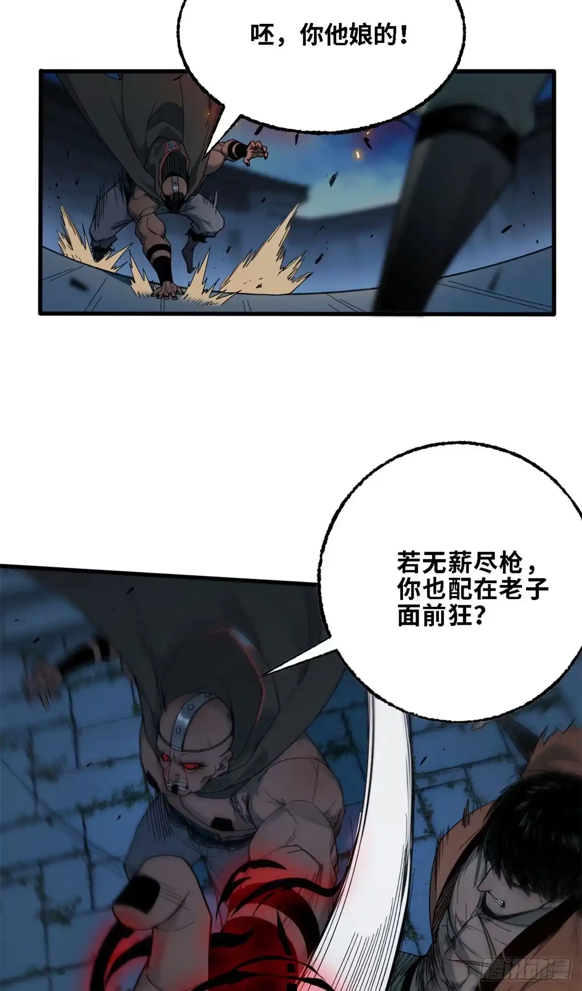 第63话一剑-赤心巡天-阅文漫画（第14张）