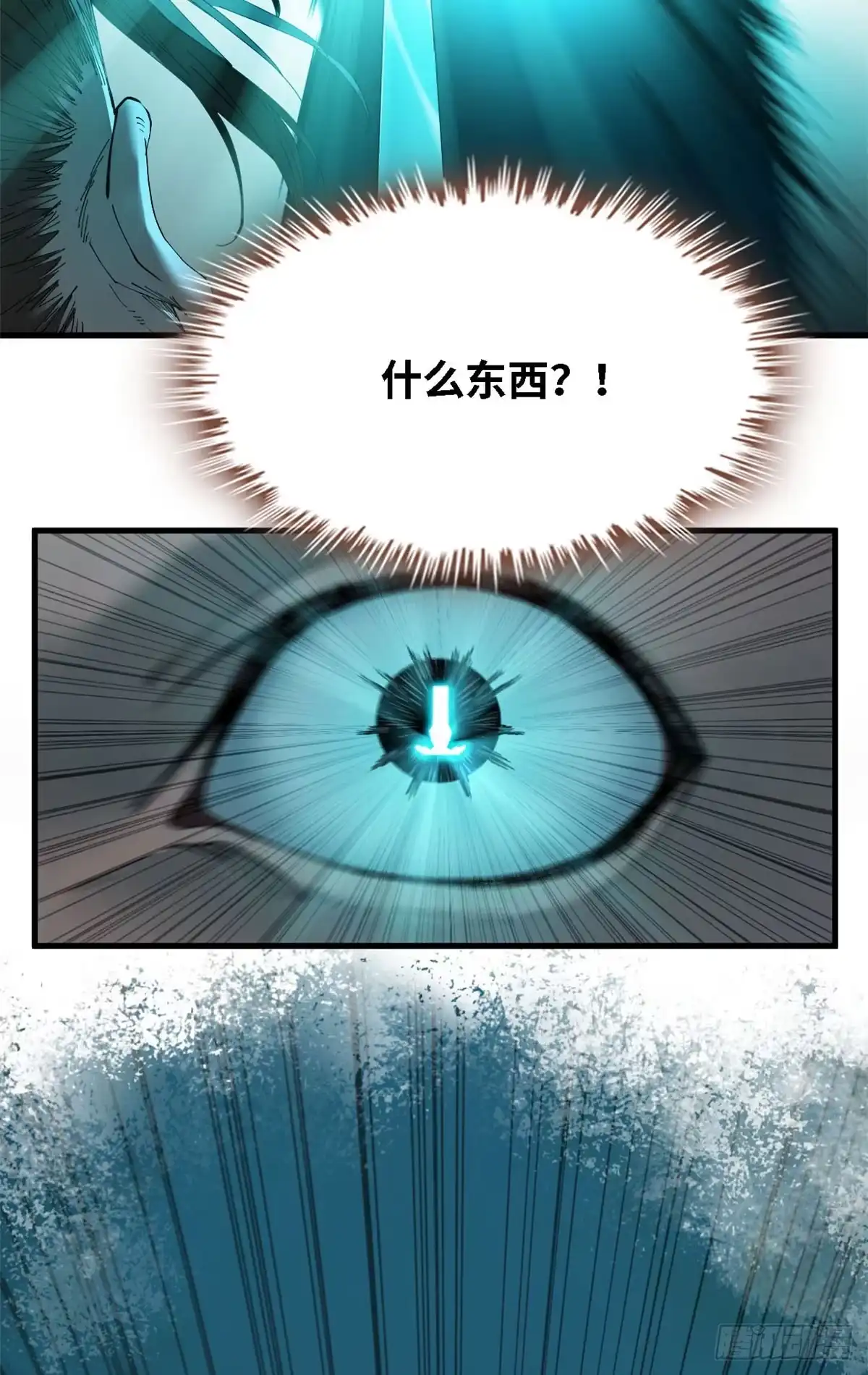 第64话异物-赤心巡天-阅文漫画（第9张）