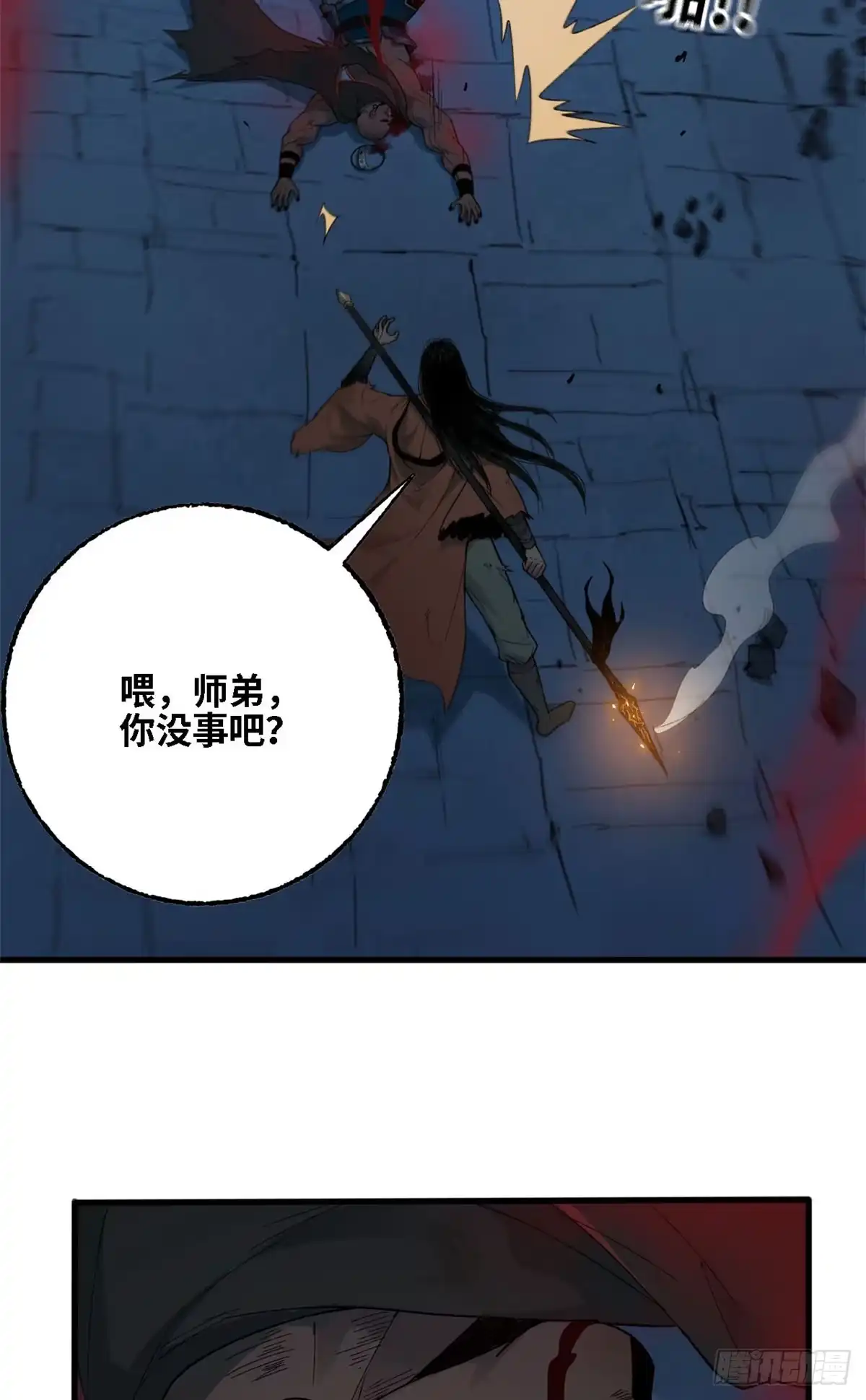 第64话异物-赤心巡天-阅文漫画（第13张）