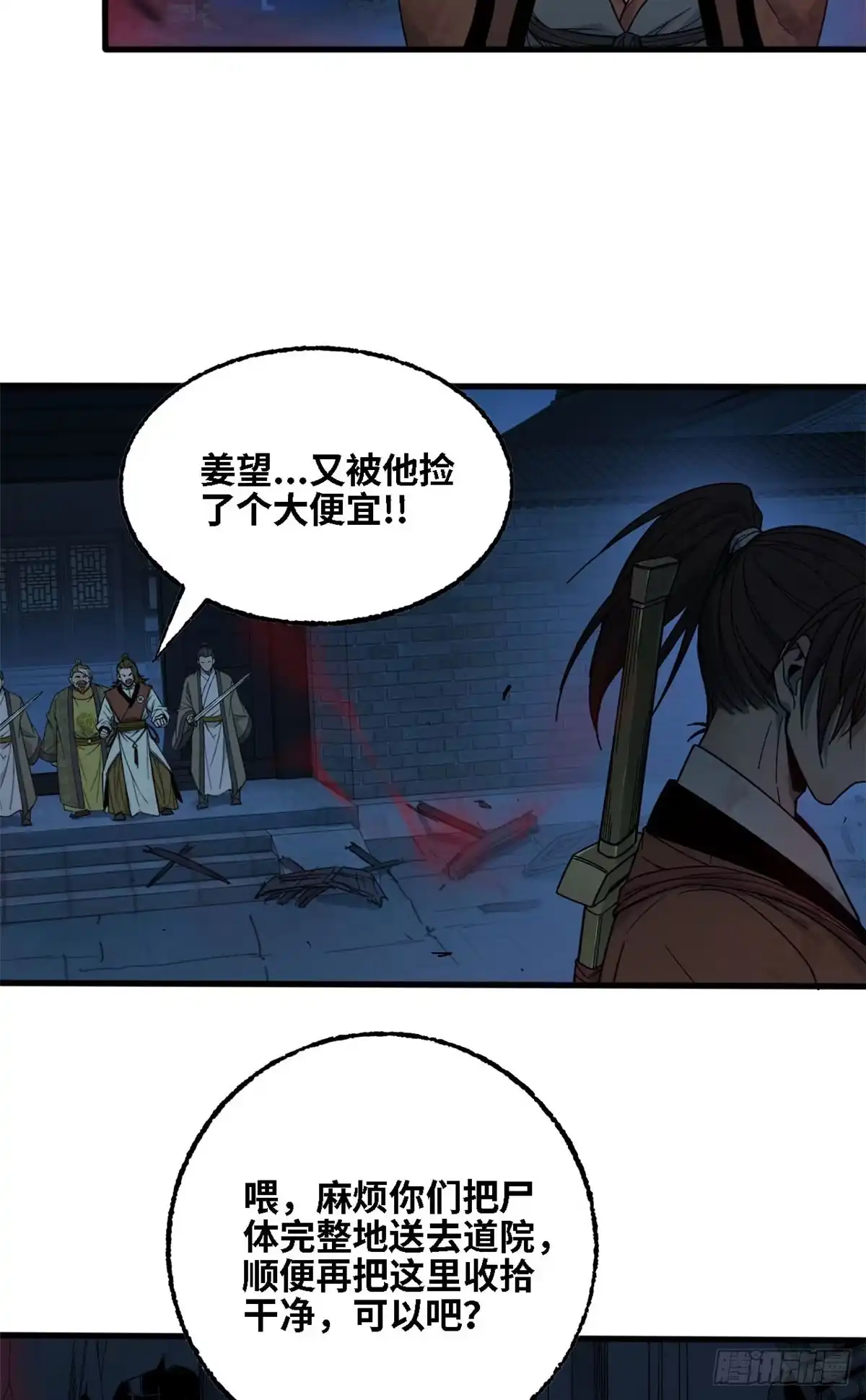 第64话异物-赤心巡天-阅文漫画（第18张）