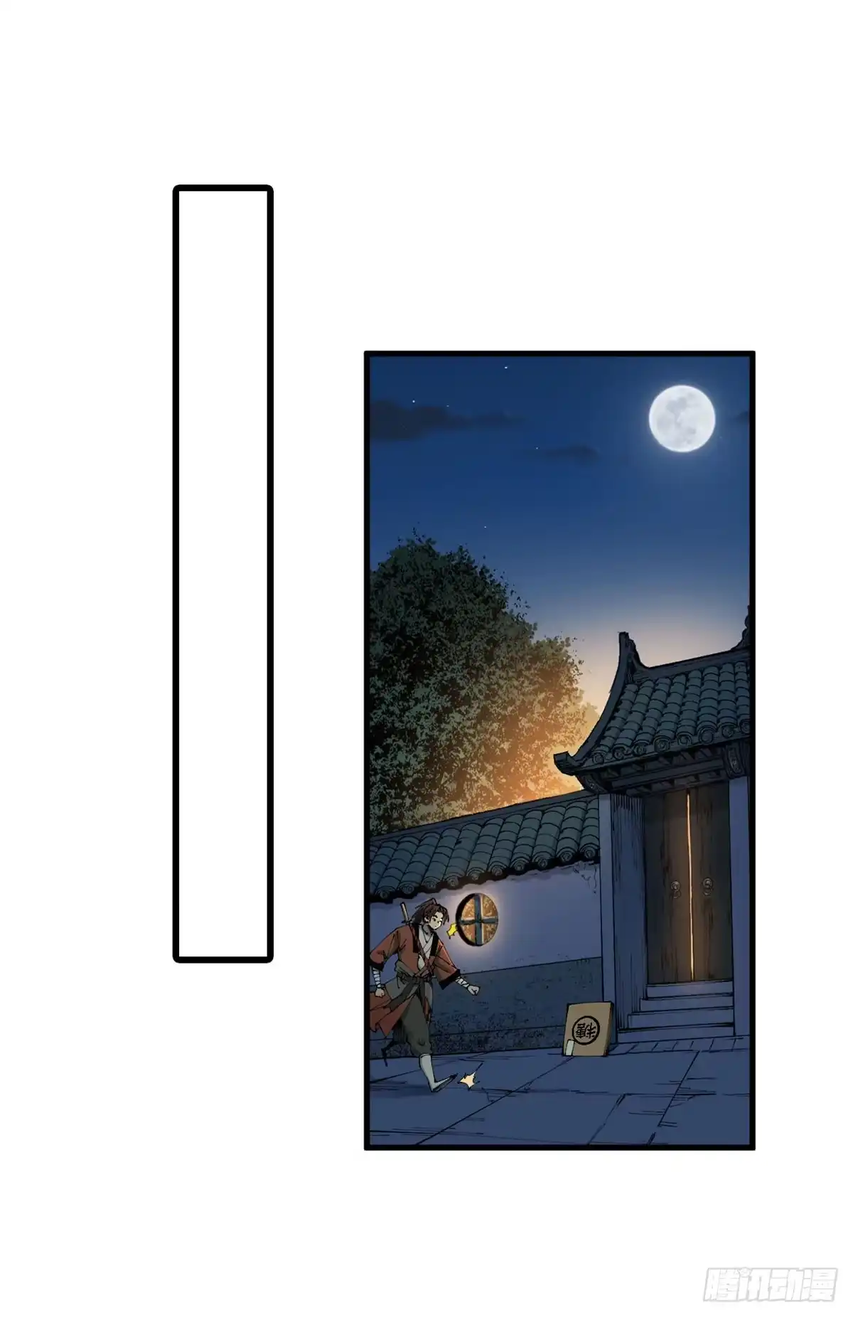 第64话异物-赤心巡天-阅文漫画（第20张）