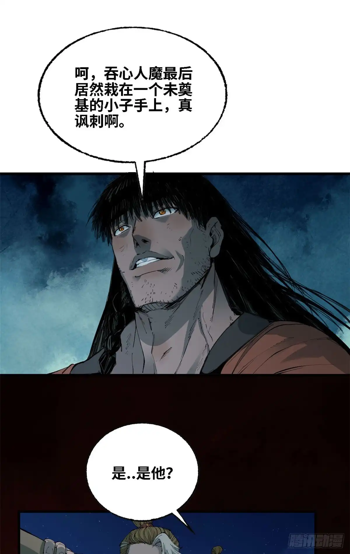 第64话异物-赤心巡天-阅文漫画（第2张）