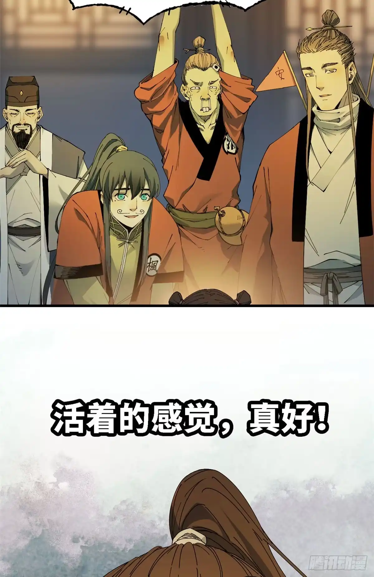 第64话异物-赤心巡天-阅文漫画（第24张）