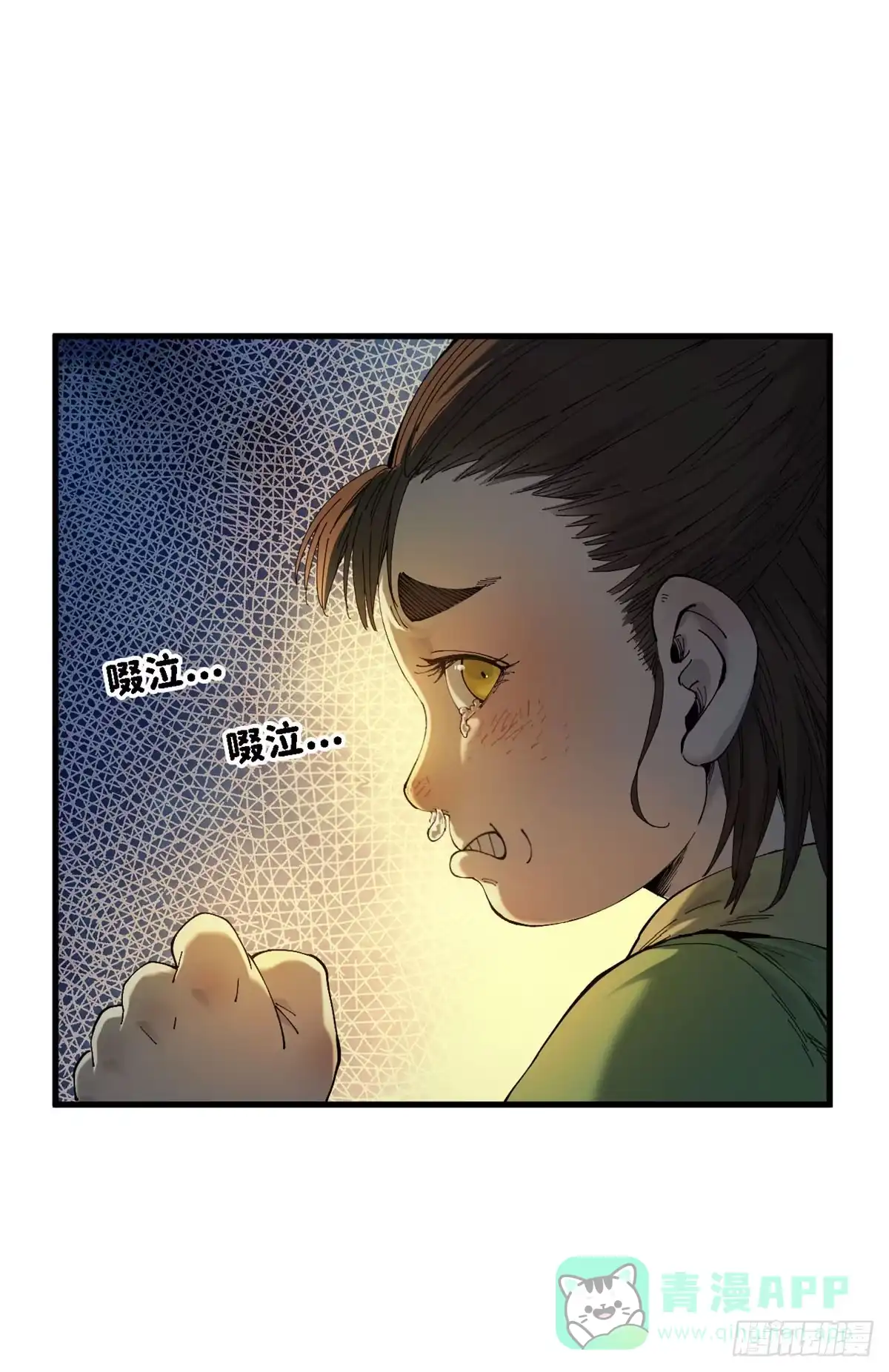 第64话异物-赤心巡天-阅文漫画（第26张）