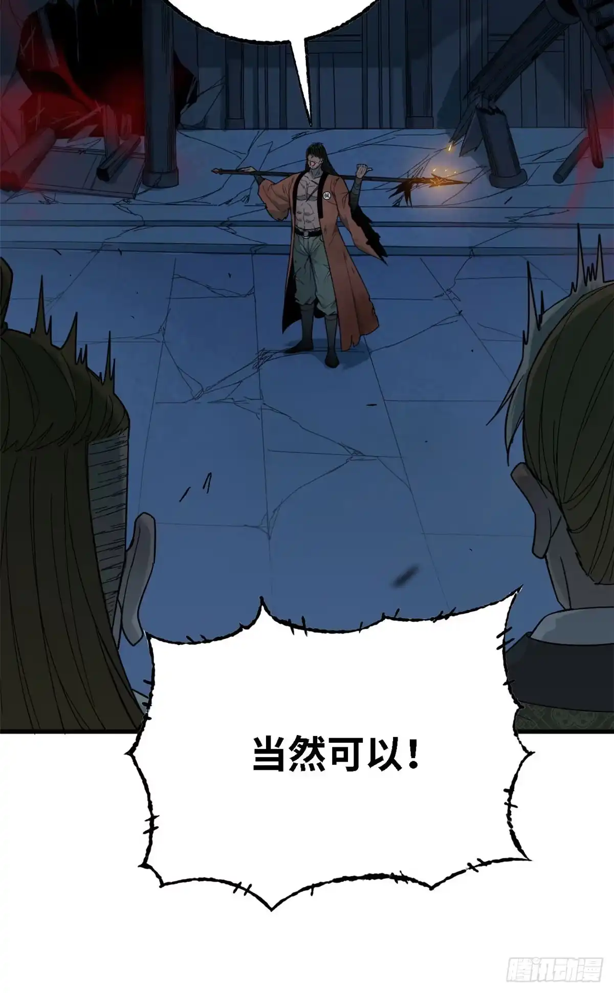 第64话异物-赤心巡天-阅文漫画（第19张）