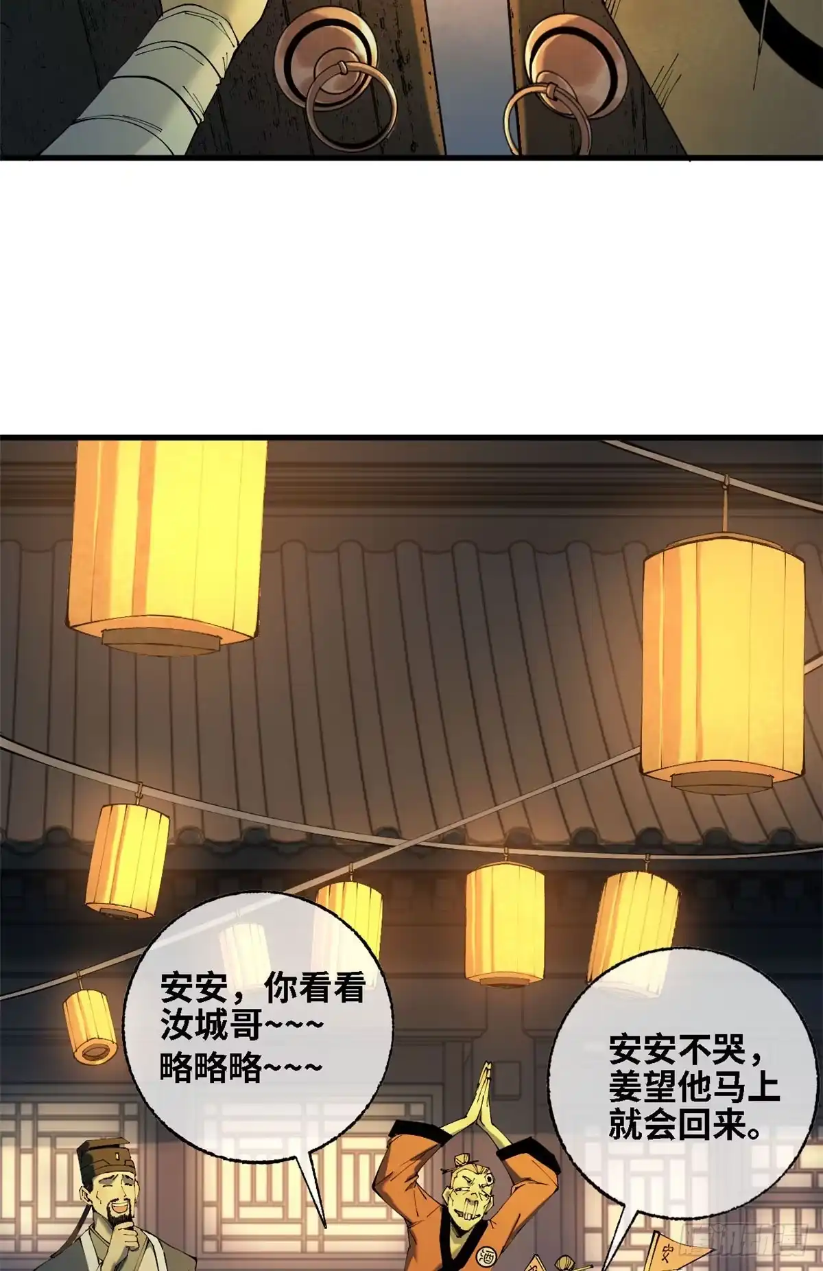 第64话异物-赤心巡天-阅文漫画（第22张）