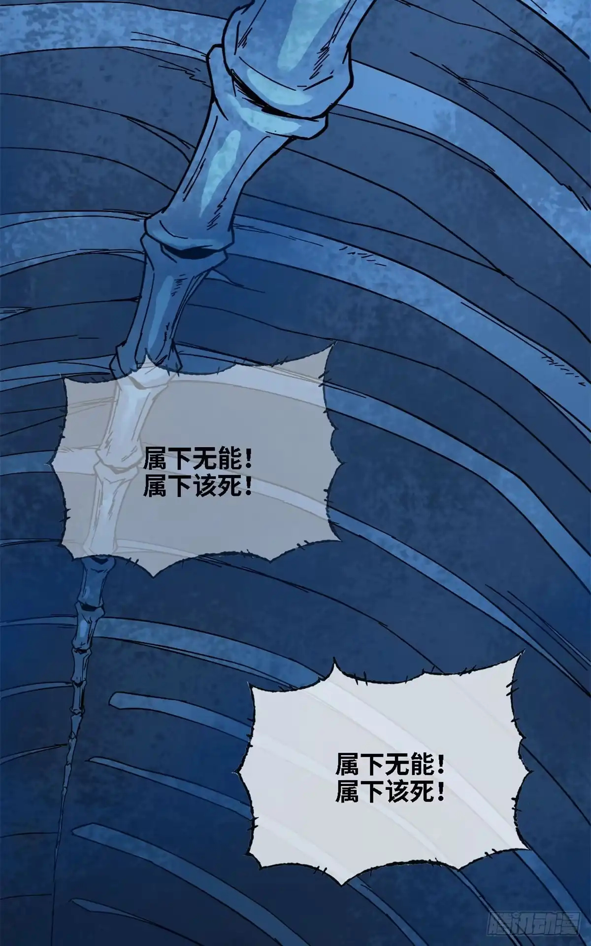 第65话各怀鬼胎-赤心巡天-阅文漫画（第3张）