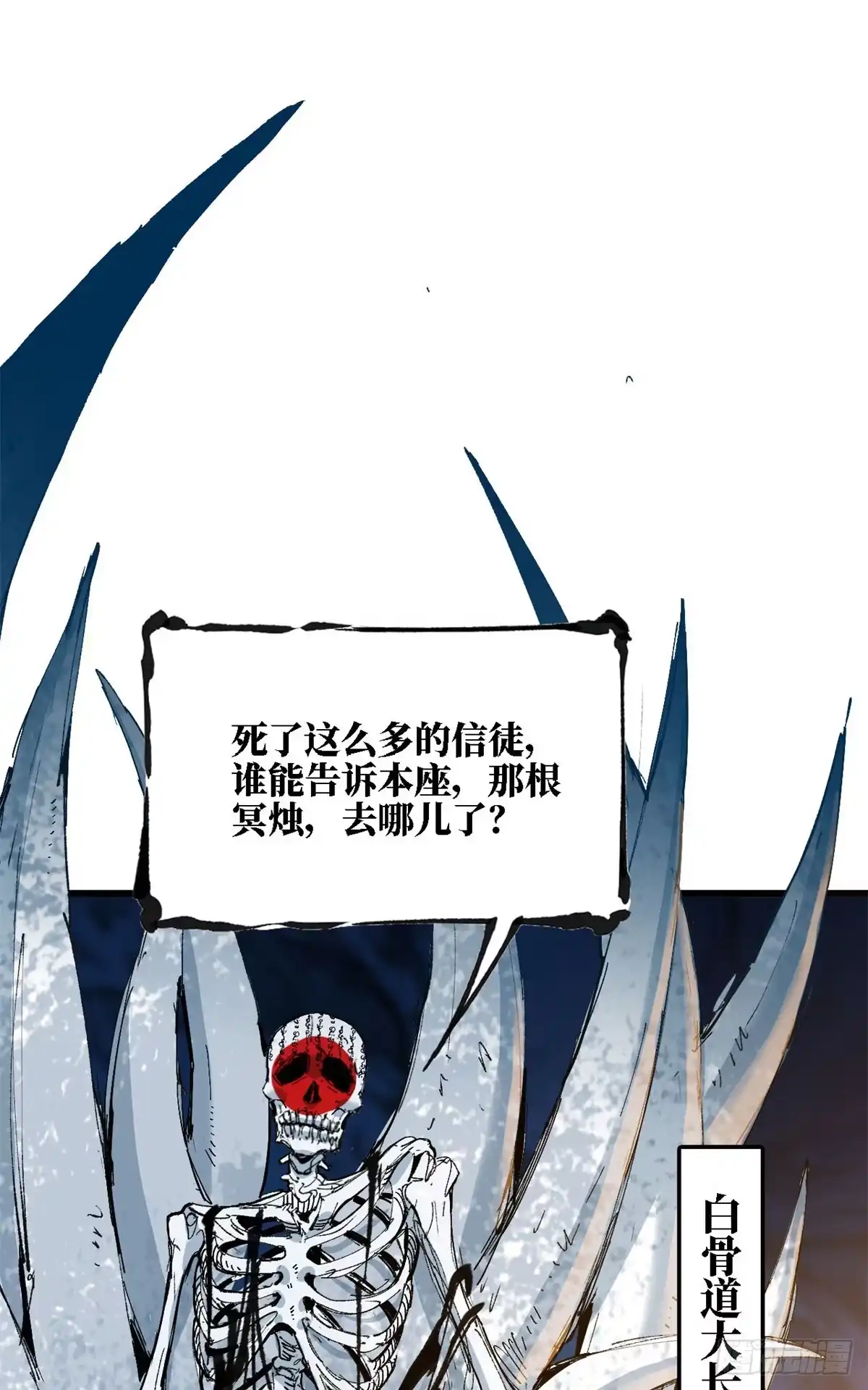 第65话各怀鬼胎-赤心巡天-阅文漫画（第10张）