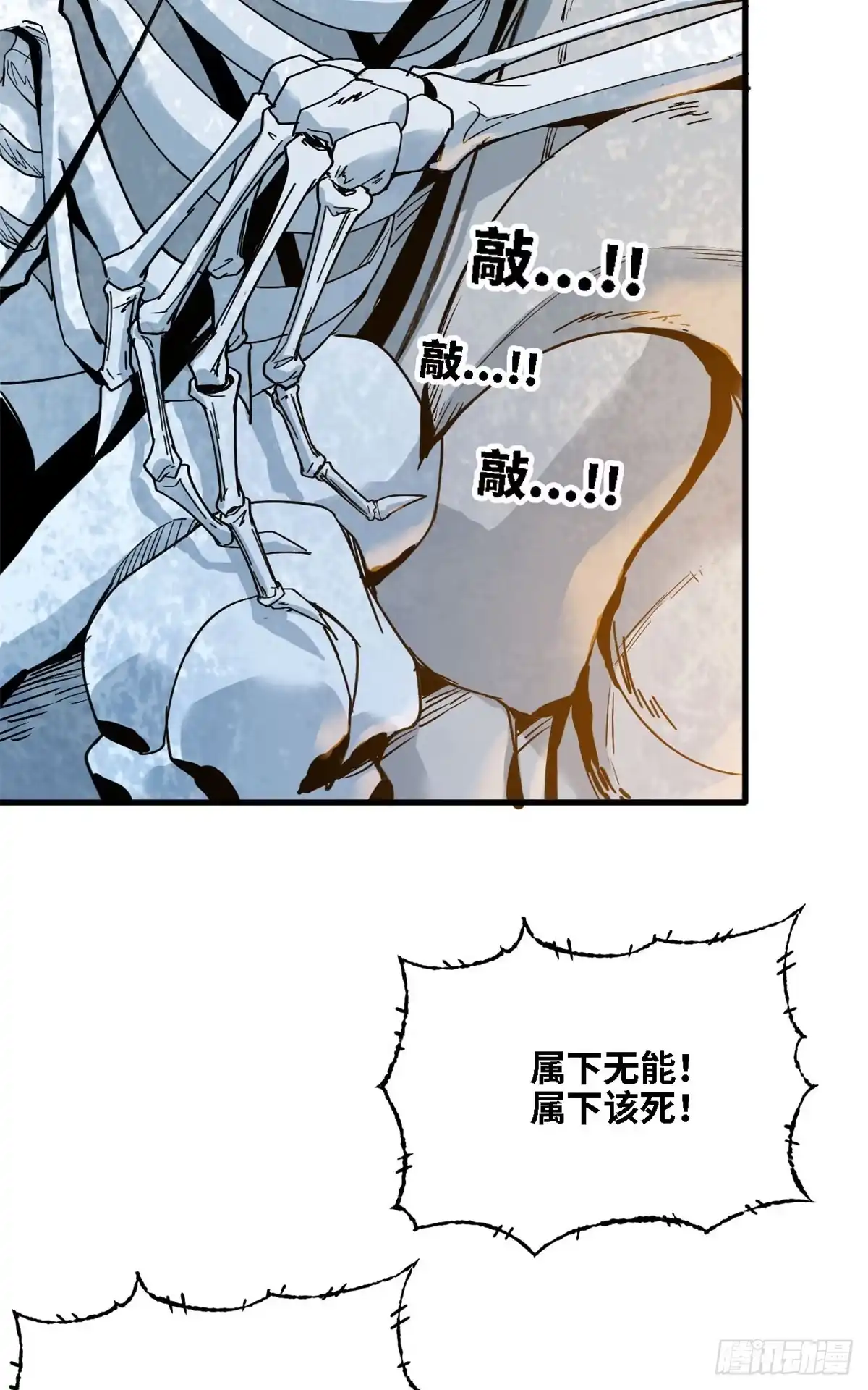 第65话各怀鬼胎-赤心巡天-阅文漫画（第8张）