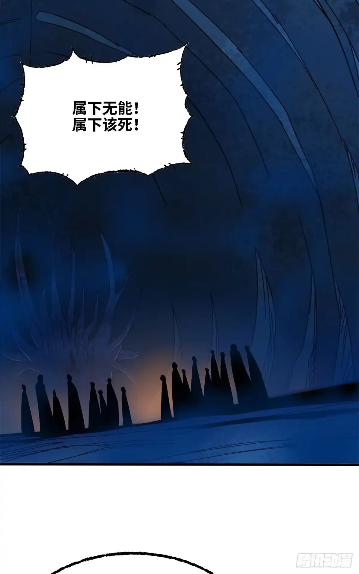第65话各怀鬼胎-赤心巡天-阅文漫画（第4张）