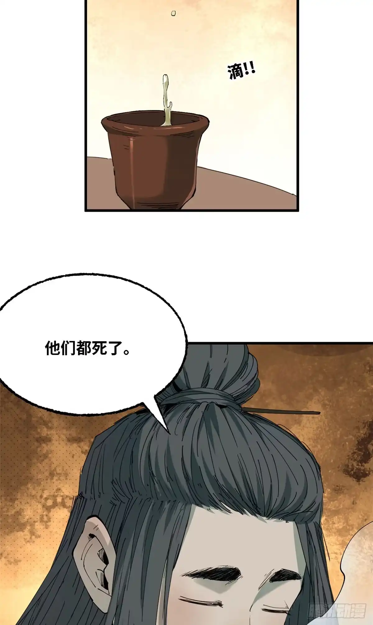 第66话邀请-赤心巡天-阅文漫画（第17张）