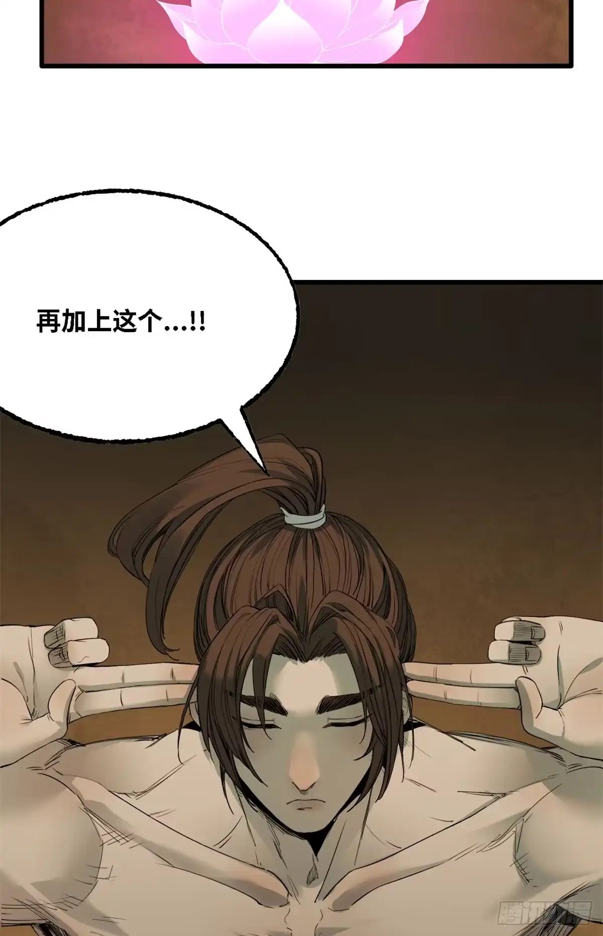 第67话奠基-赤心巡天-阅文漫画（第7张）
