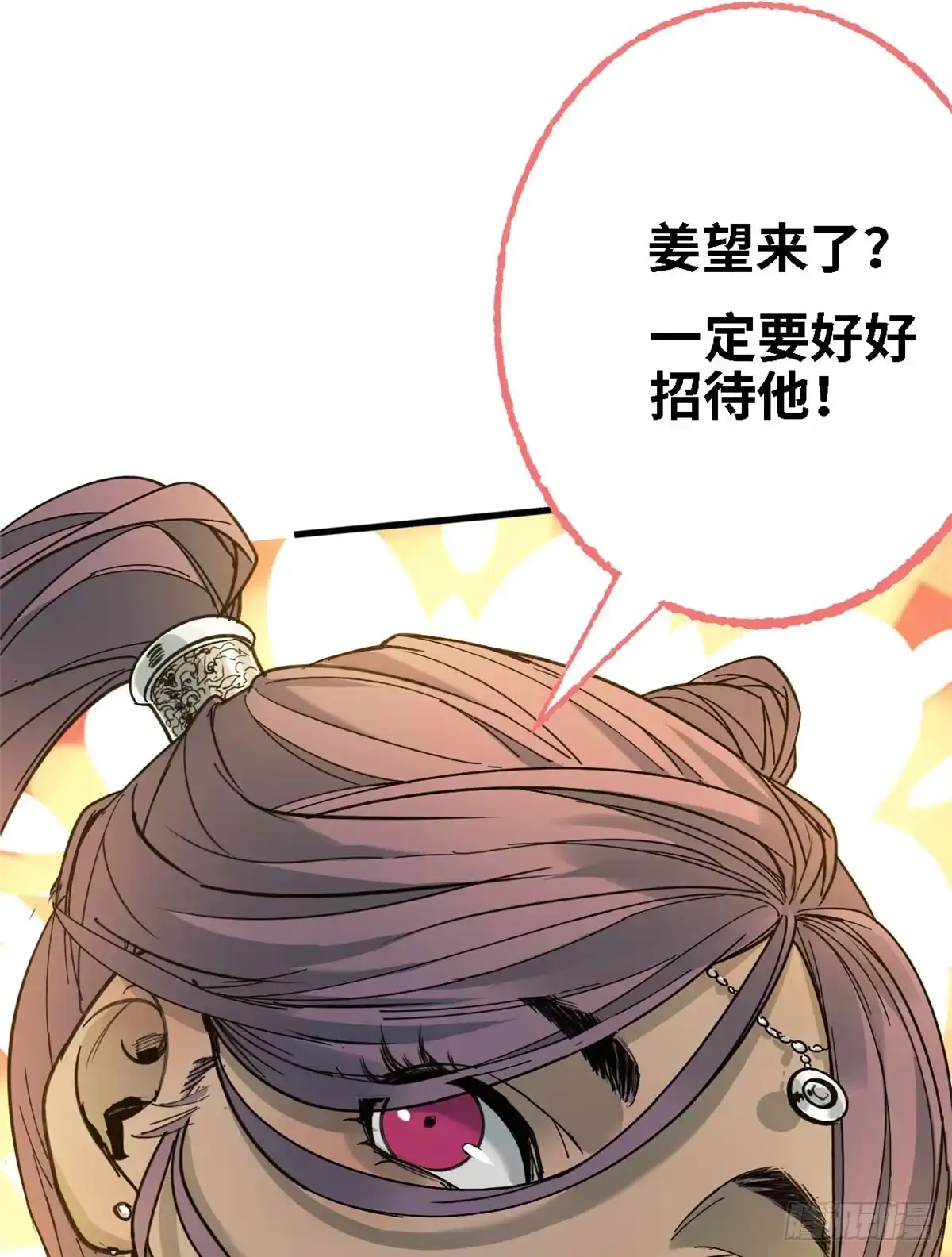 第69话上竖笔峰-赤心巡天-阅文漫画（第3张）