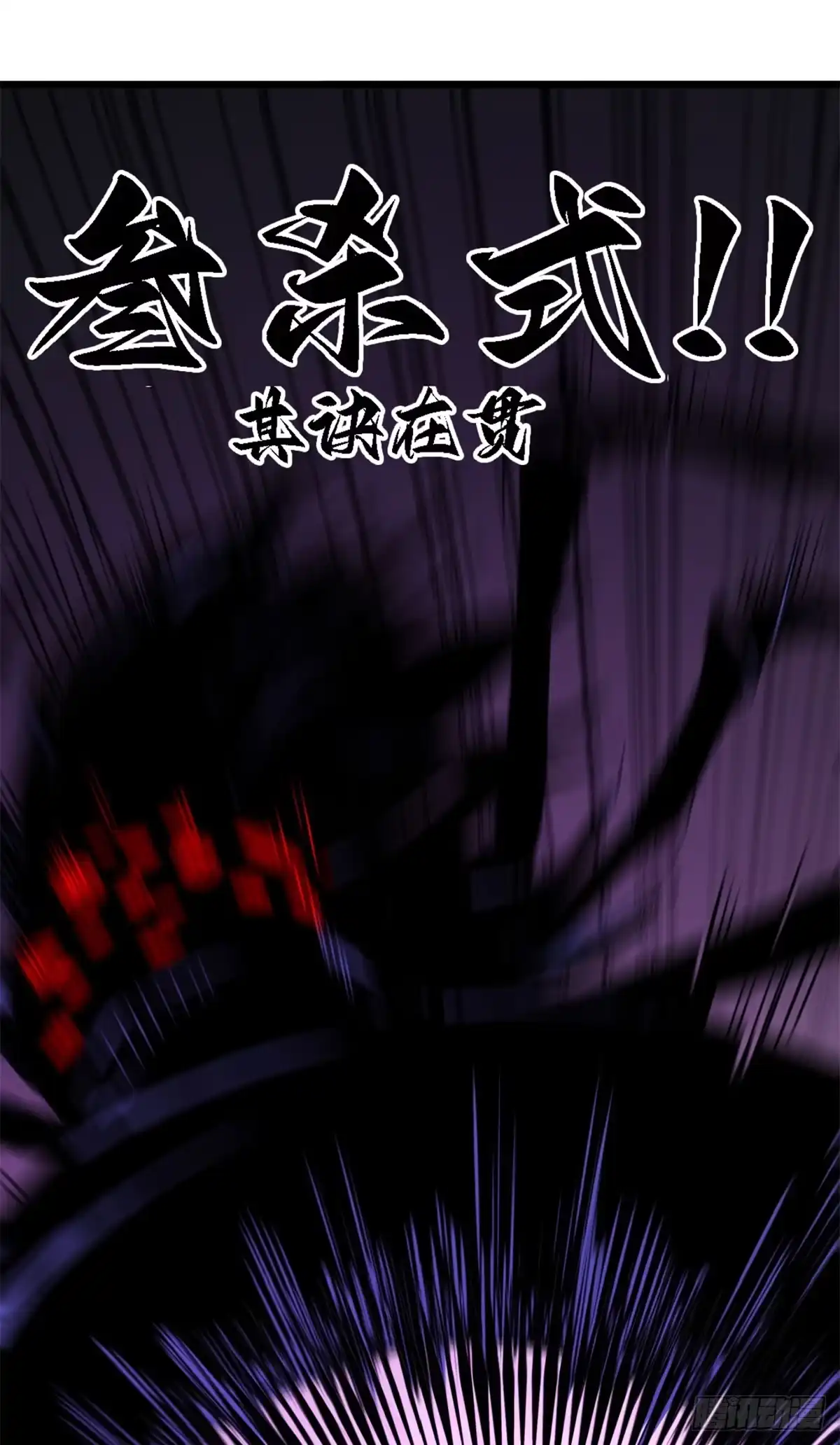 第70话领主级凶兽-赤心巡天-阅文漫画（第16张）