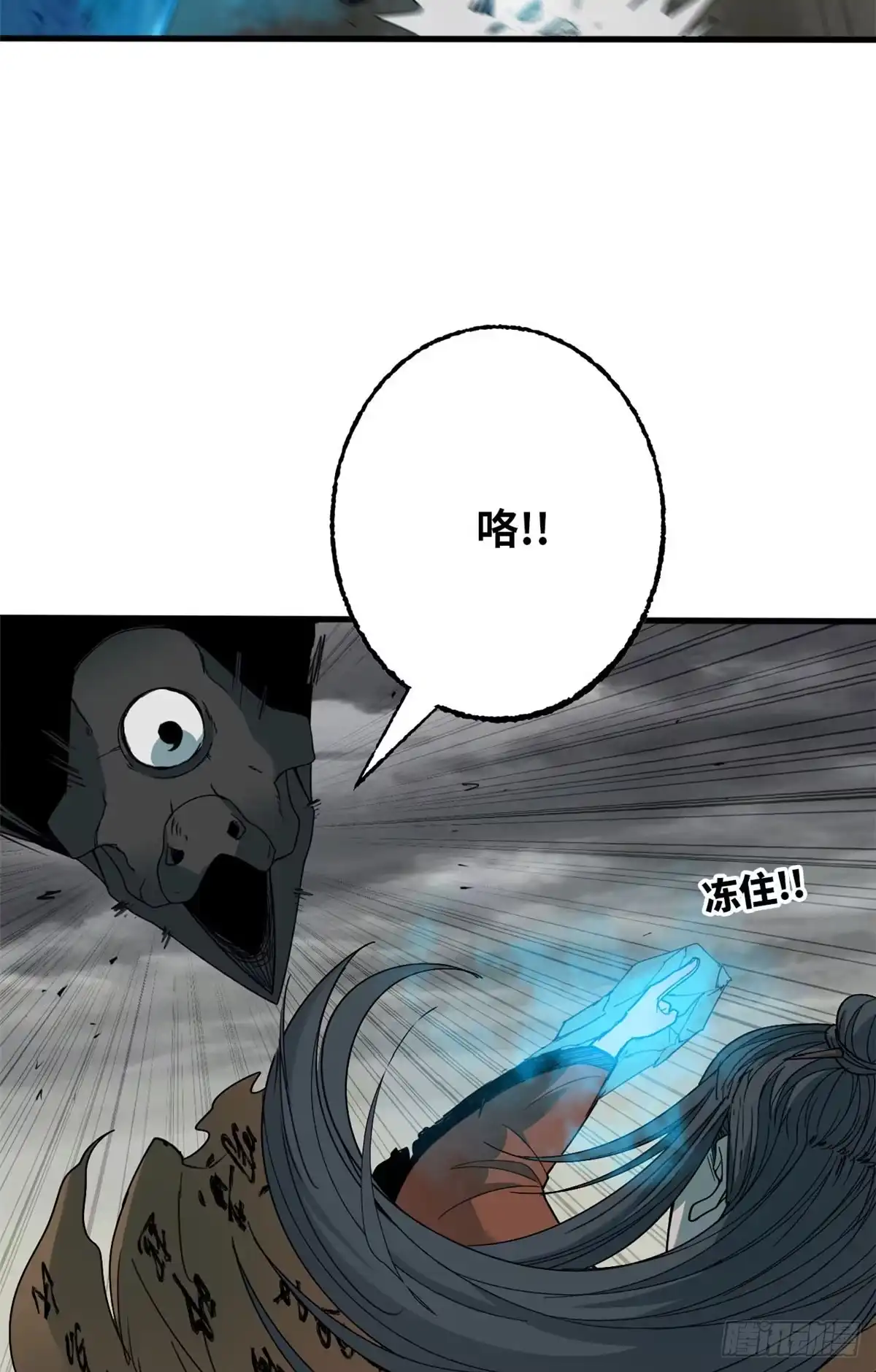 第71话桃枝出鞘-赤心巡天-阅文漫画（第18张）