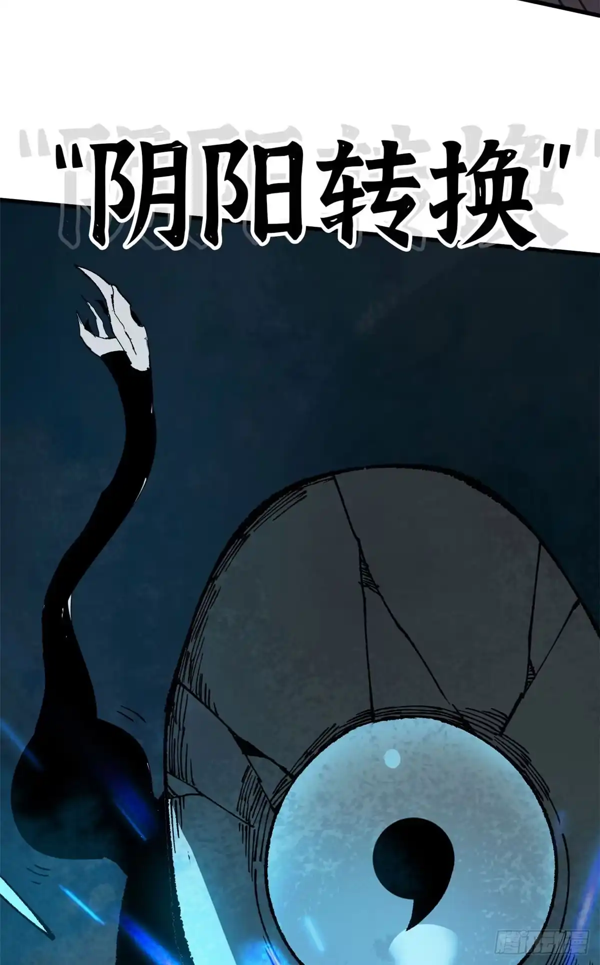 第71话桃枝出鞘-赤心巡天-阅文漫画（第12张）