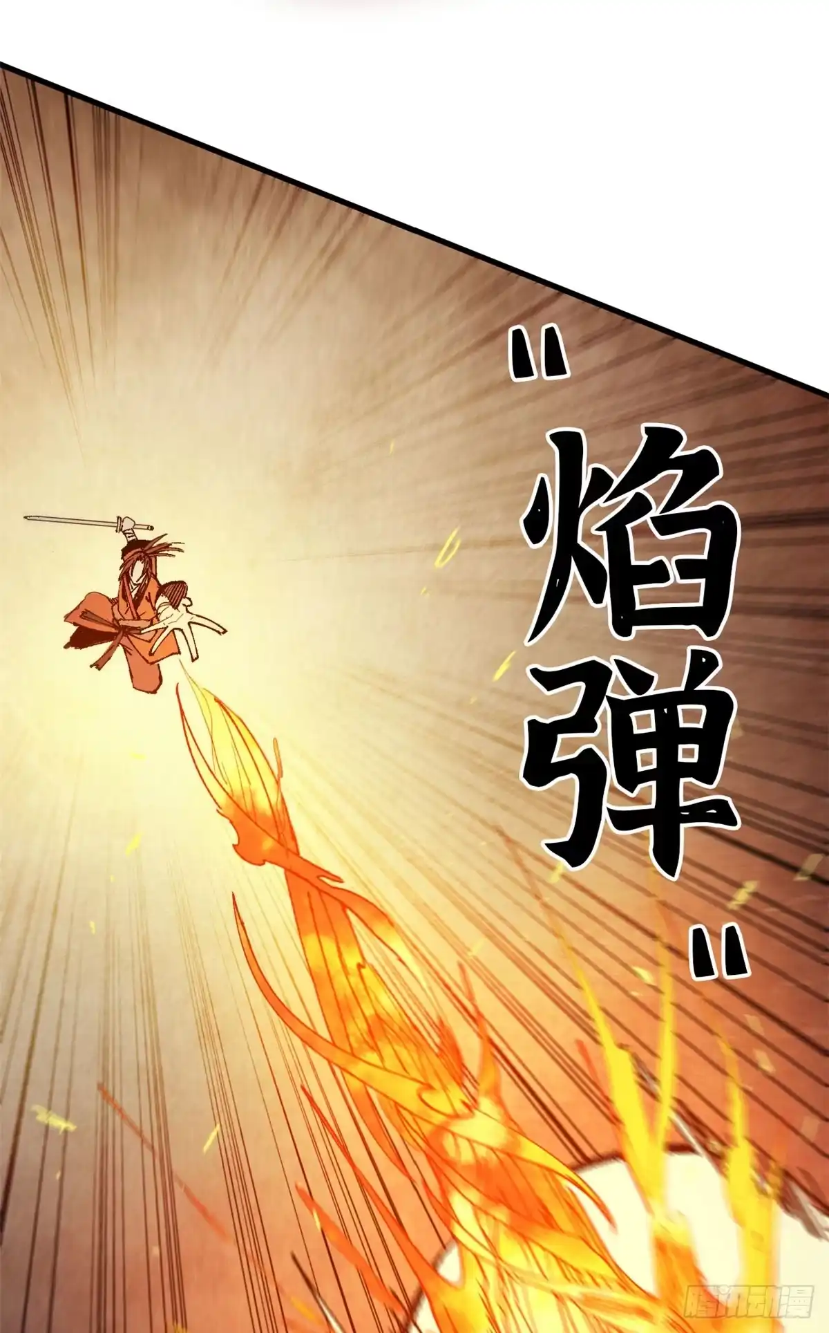 第71话桃枝出鞘-赤心巡天-阅文漫画（第7张）