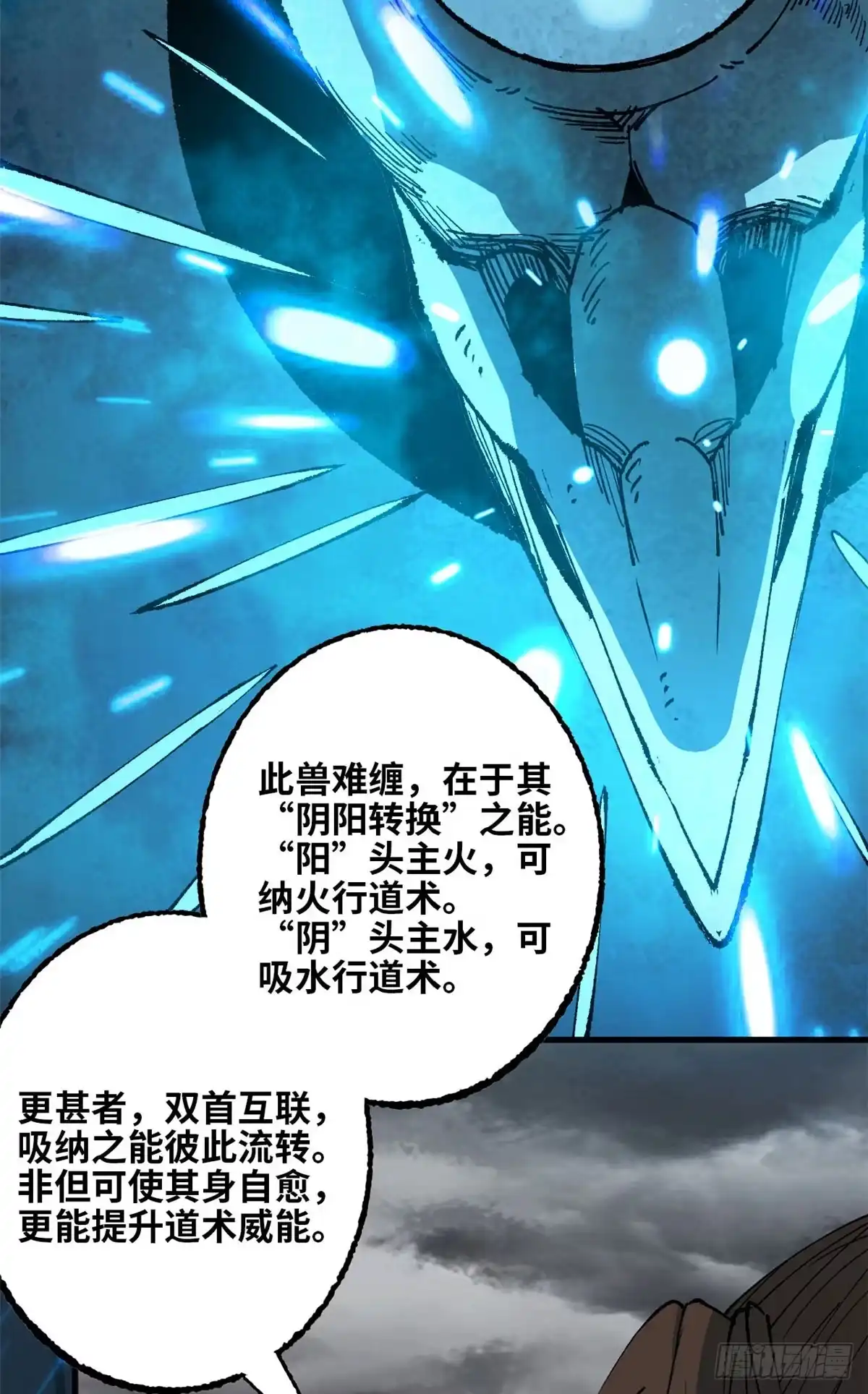 第71话桃枝出鞘-赤心巡天-阅文漫画（第13张）