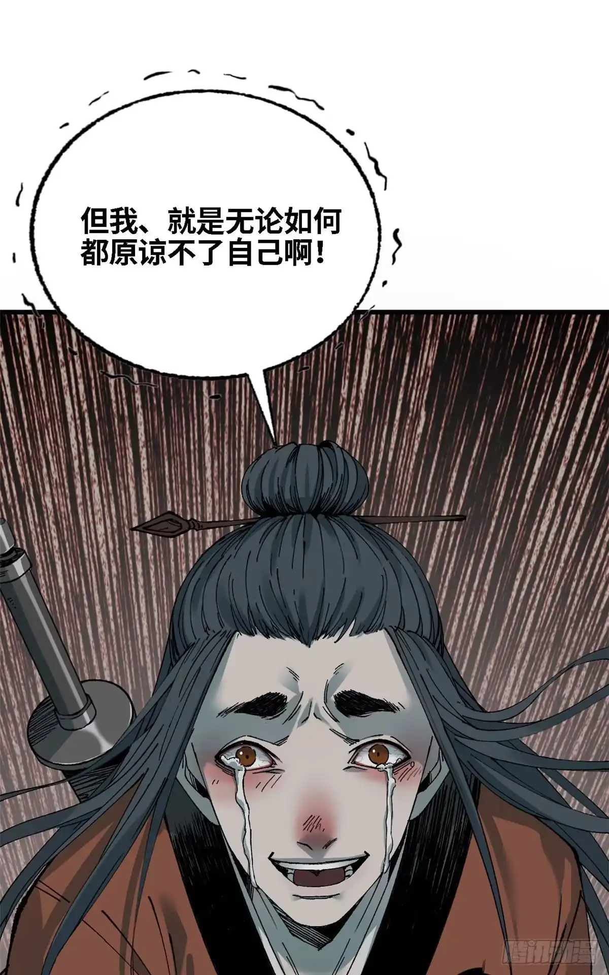 第72话放下-赤心巡天-阅文漫画（第6张）