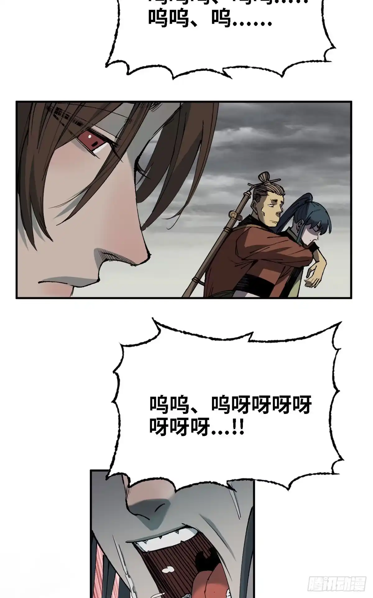 第72话放下-赤心巡天-阅文漫画（第8张）