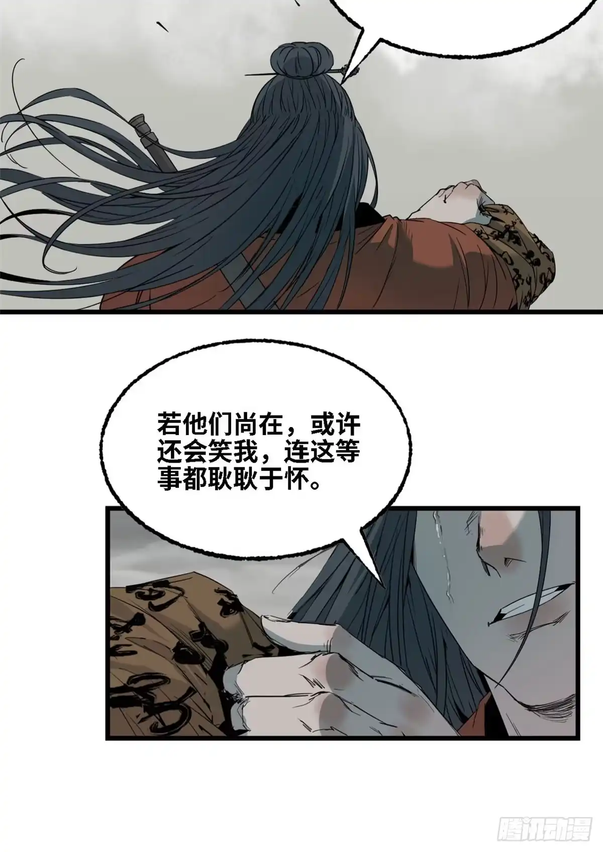 第72话放下-赤心巡天-阅文漫画（第5张）