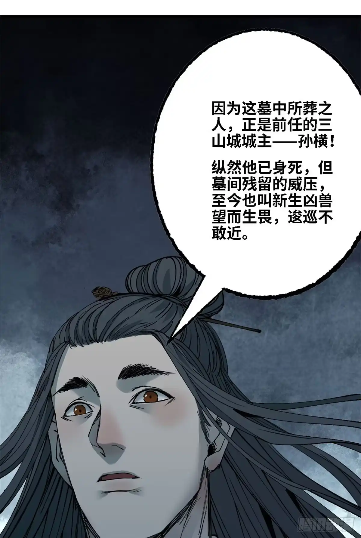 第72话放下-赤心巡天-阅文漫画（第20张）