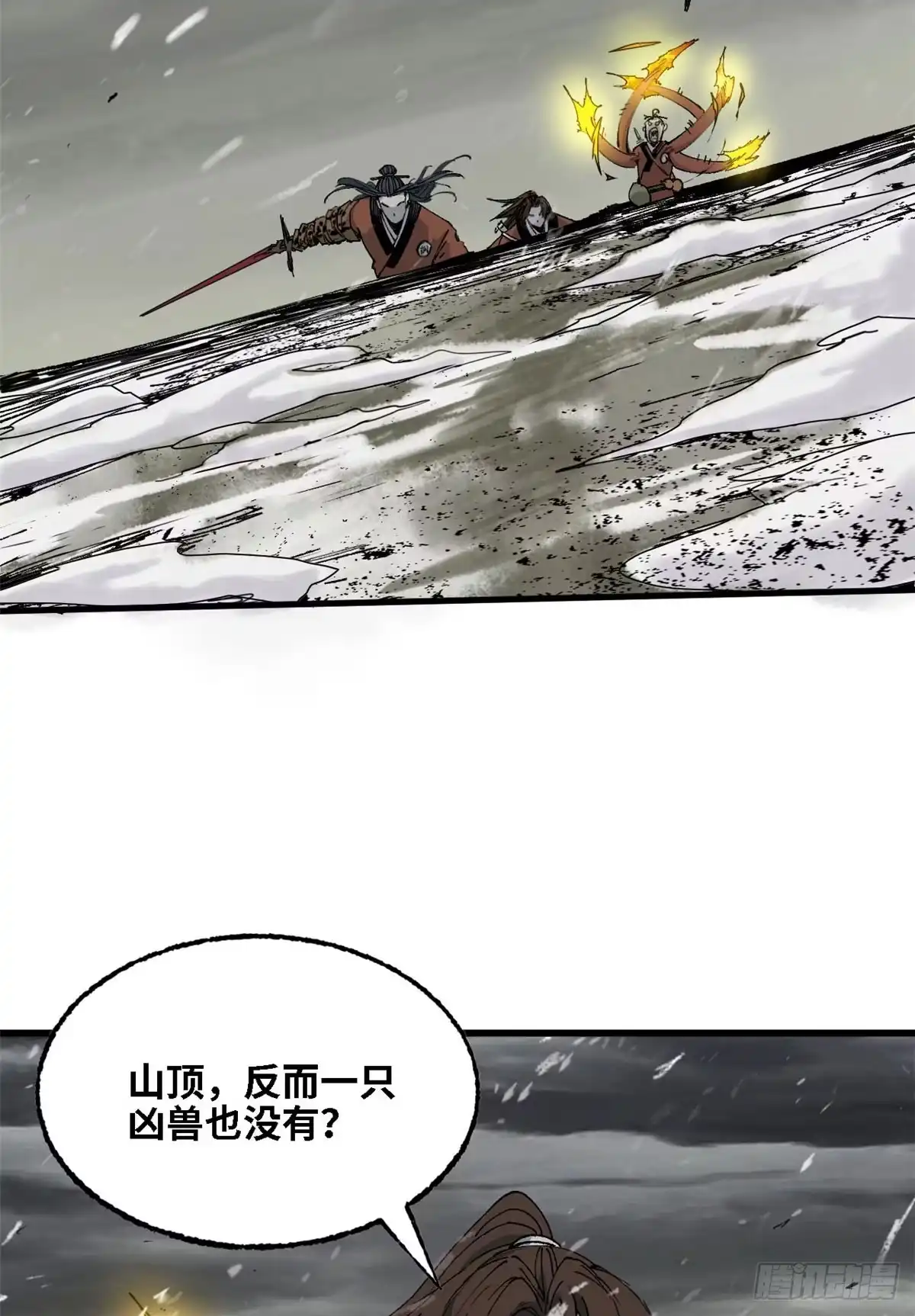 第72话放下-赤心巡天-阅文漫画（第16张）