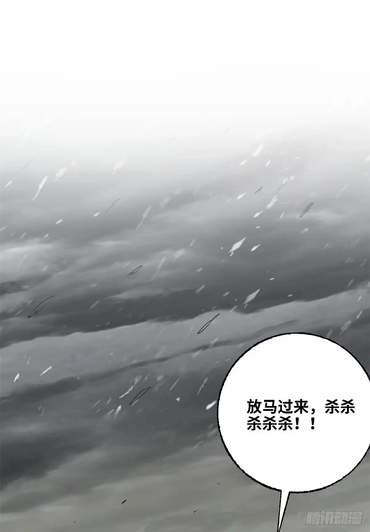第72话放下-赤心巡天-阅文漫画（第15张）