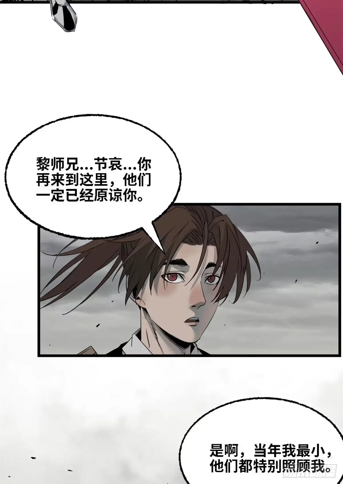 第72话放下-赤心巡天-阅文漫画（第4张）
