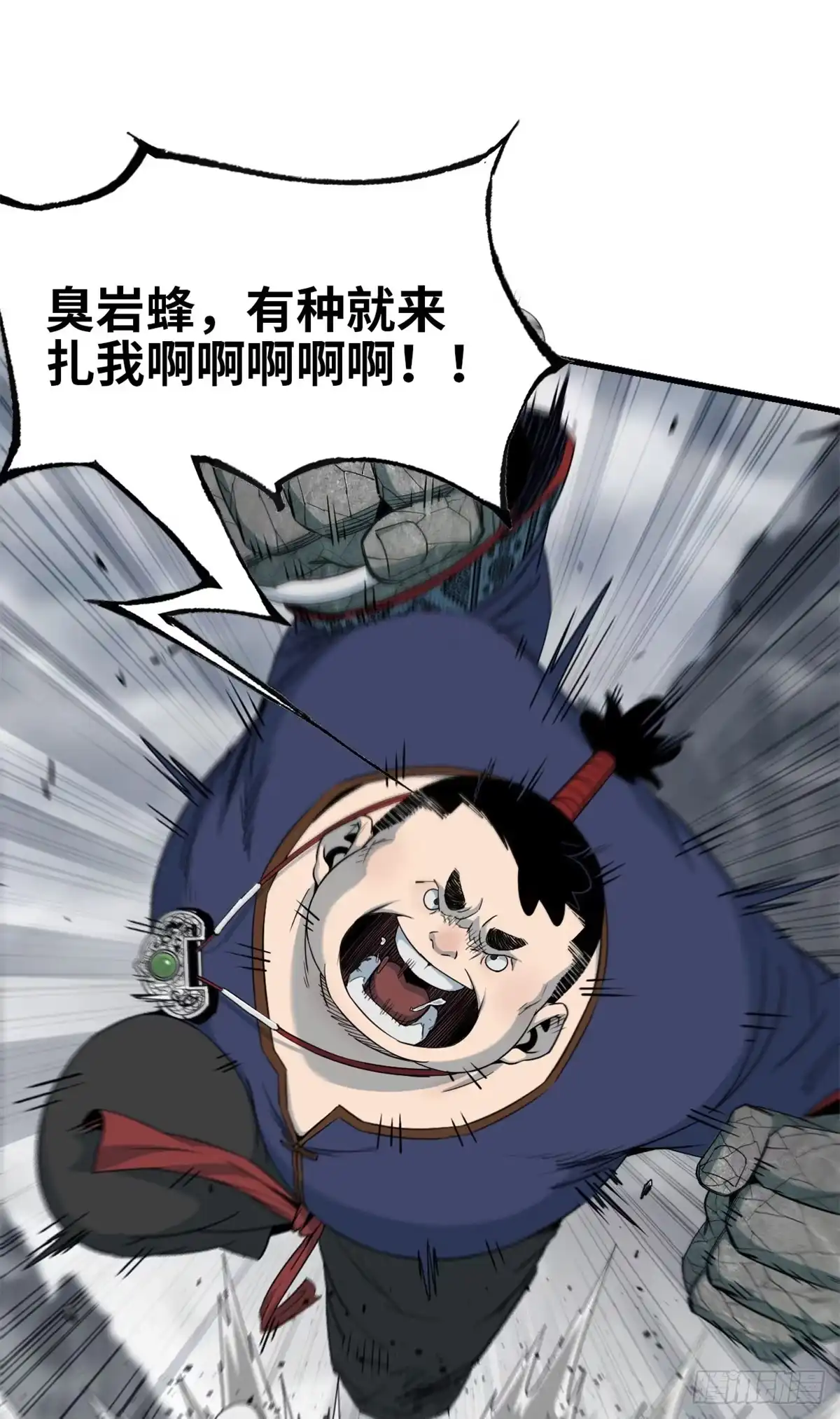 第73话玉衡山-赤心巡天-阅文漫画（第16张）