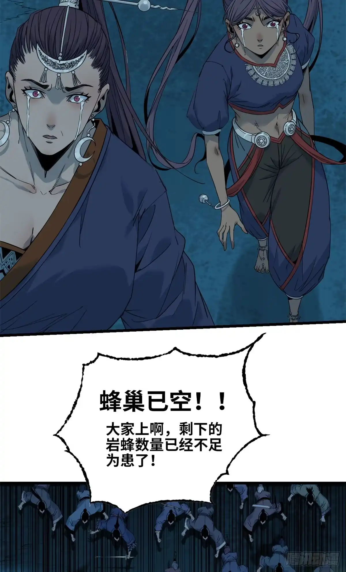 第74话付出-赤心巡天-阅文漫画（第17张）